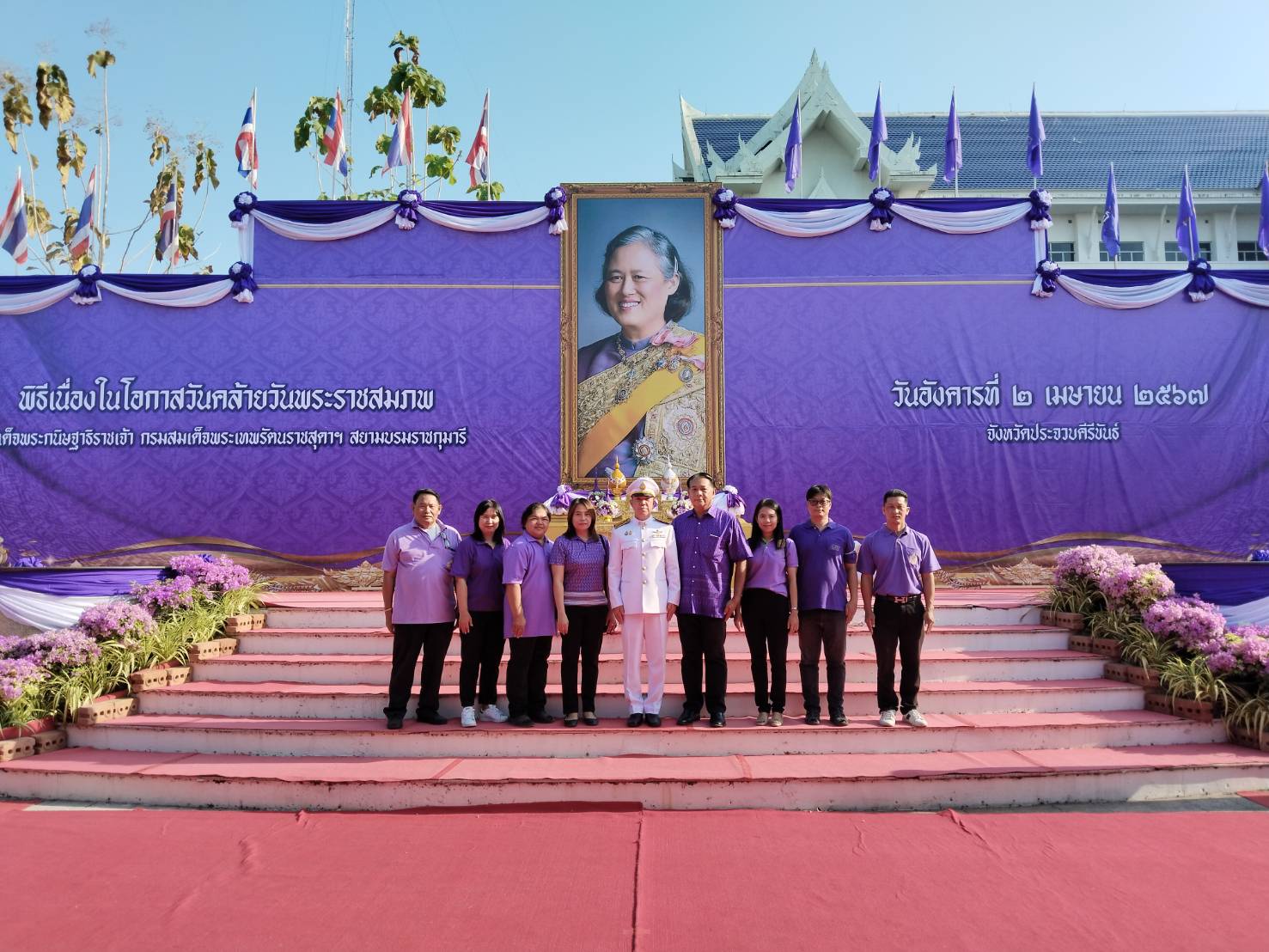 กปภ.สาขาประจวบคีรีขันธ์ ร่วมพิธีถวายพระพรชัยมงคลและพิธีทำบุญตักบาตรถวายพระราชกุศล เนื่องในโอกาสวันคล้ายวันพระราชสมภพในสมเด็จพระกนิษฐาธิราชเจ้า กรมสมเด็จพระเทพรัตนราชสุดาฯ สยามบรมราชกุมารี