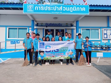 กปภ.สาขาพยุหะคีรีจัดกิจกรรม Bigcleaning Day ครั้งที่ 2/2567 วันที่ 3 เมษายน 2567