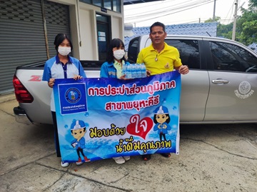 กปภ.สาขาพยุหะคีรีมอบน้ำดื่ม ให้แก่ ที่ว่าการอำเภอพยุหะคีรี เพื่ออำนวยความสะดวกและความปลอดภัยในนช่วงเทศกาลสงกรานต์ ปี2567