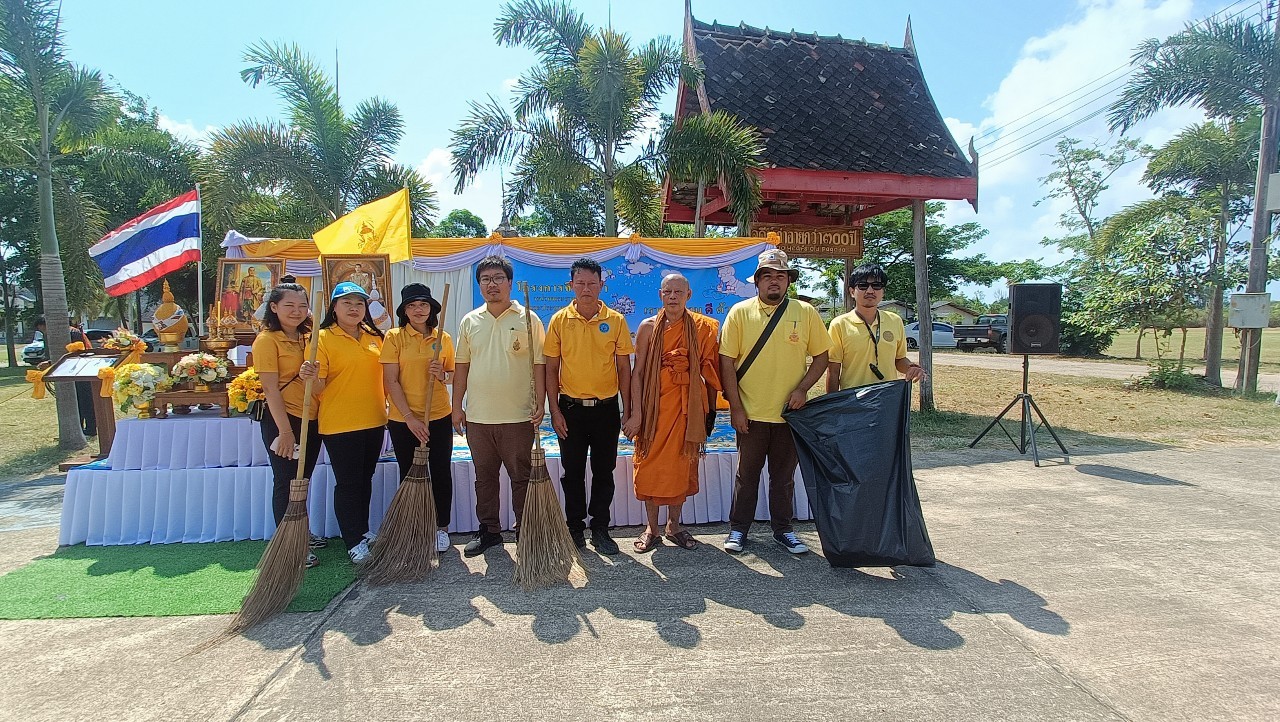 การประปาส่วนภูมิภาคสาขาปากน้ำประแสร์ ร่วมกิจกรรมจิตอาสาพัฒนาในวันสำคัญของชาติ