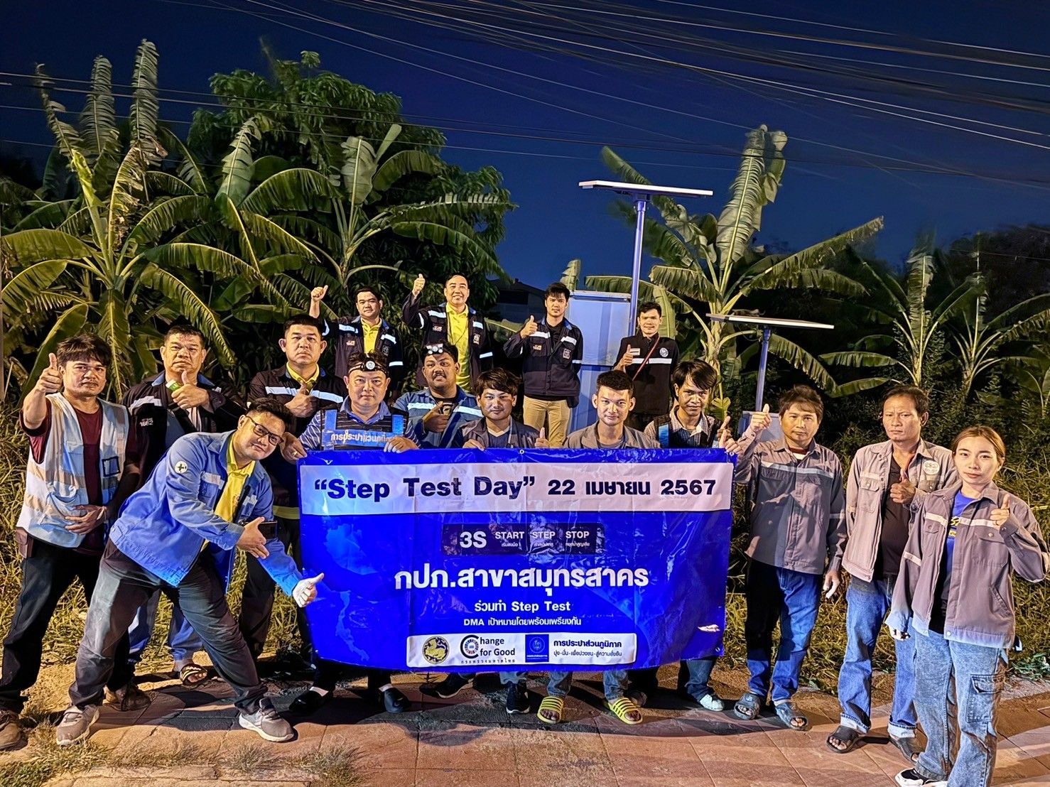 กปภ.สาขาสมุทรสาคร จัดกิจกรรมลดน้ำสูญเสีย เนื่องในวัน Step Test Day 22 เมษายน 2567