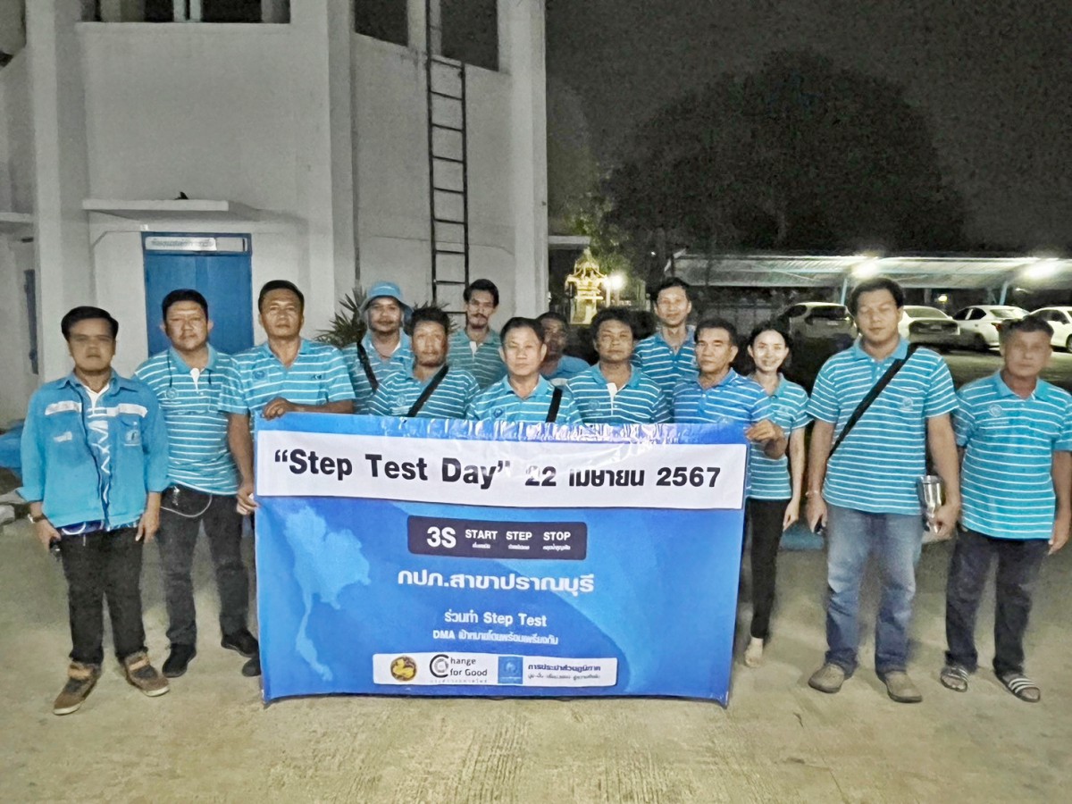 กปภ.สาขาปราณบุรี ดำเนินการสำรวจหาท่อรั่วเชิงรุก (ALC) ด้วยวิธีการ STEP TEST  เนื่องในกิจกรรมวัน "STEP TEST DAY" 22 เมษายน 2567