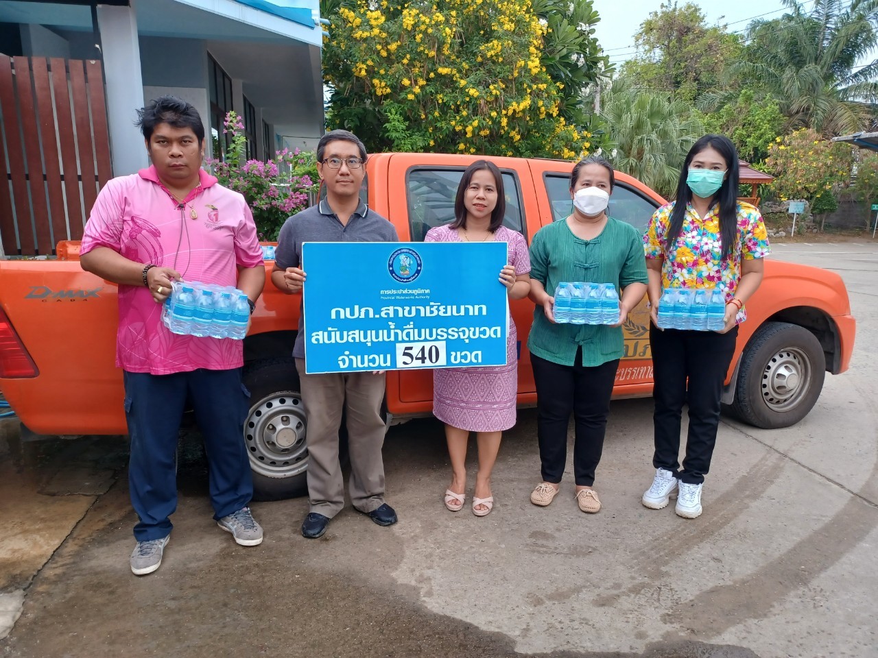 กปภ.สาขาชัยนาท มอบน้ำดื่มบรรจุขวดสำหรับเจ้าหน้าที่อยู่เวรประจำจุดตรวจหลัก จุดบริการร่วม และด่านชุมชนช่วงเทศกาลสงกรานต์