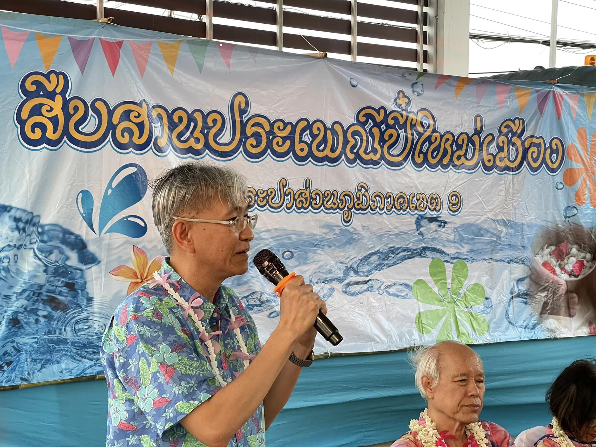 การประปาส่วนภูมิภาคเขต 9 จัดงาน สืบฮีต สานฮอย ป๋าเวณีปี๋ใหม่เมือง 2567