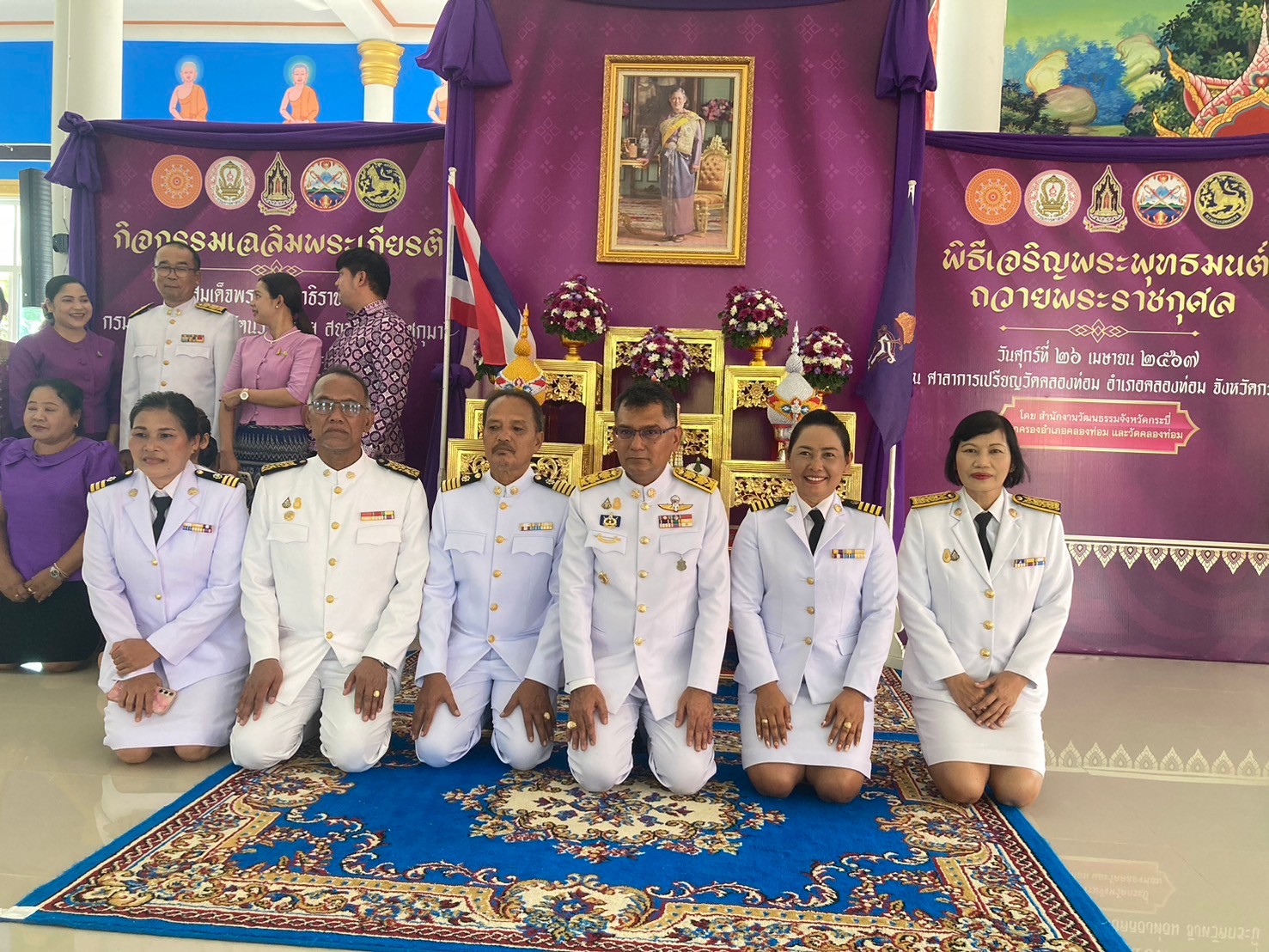 การประปาส่วนภูมิภาคสาขาคลองท่อมเข้าร่วมพิธีเจริญพระพุทธมนต์เฉลิมพระเกียรติสมเด็จพระกนิษฐาธิราชเจ้า กรมสมเด็จพระเทพรัตนราชสุดาฯ สยามบรมราชกุมารี เนื่องในโอกาสวันคล้ายวันพระราชสมภพ