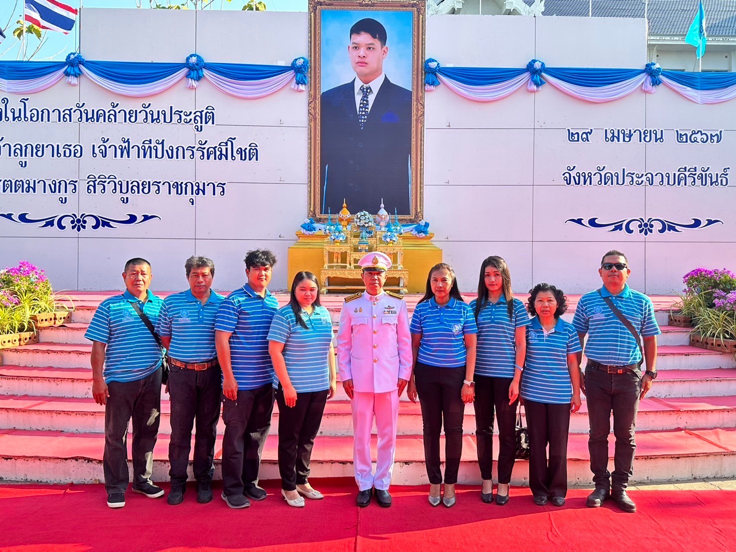 กปภ.สาขาประจวบคีรีขันธ์ ร่วมพิธีทำบุญตักบาตรถวายพระกุศลและถวายพระพร เนื่องในโอกาสวันคล้ายวันประสูติ สมเด็จพระเจ้าลูกยาเธอ เจ้าฟ้าทีปังกรรัศมีโชติ มหาวชิโรตตมางกูร สิริวิบูลยราชกุมาร 29 เมษายน 2567