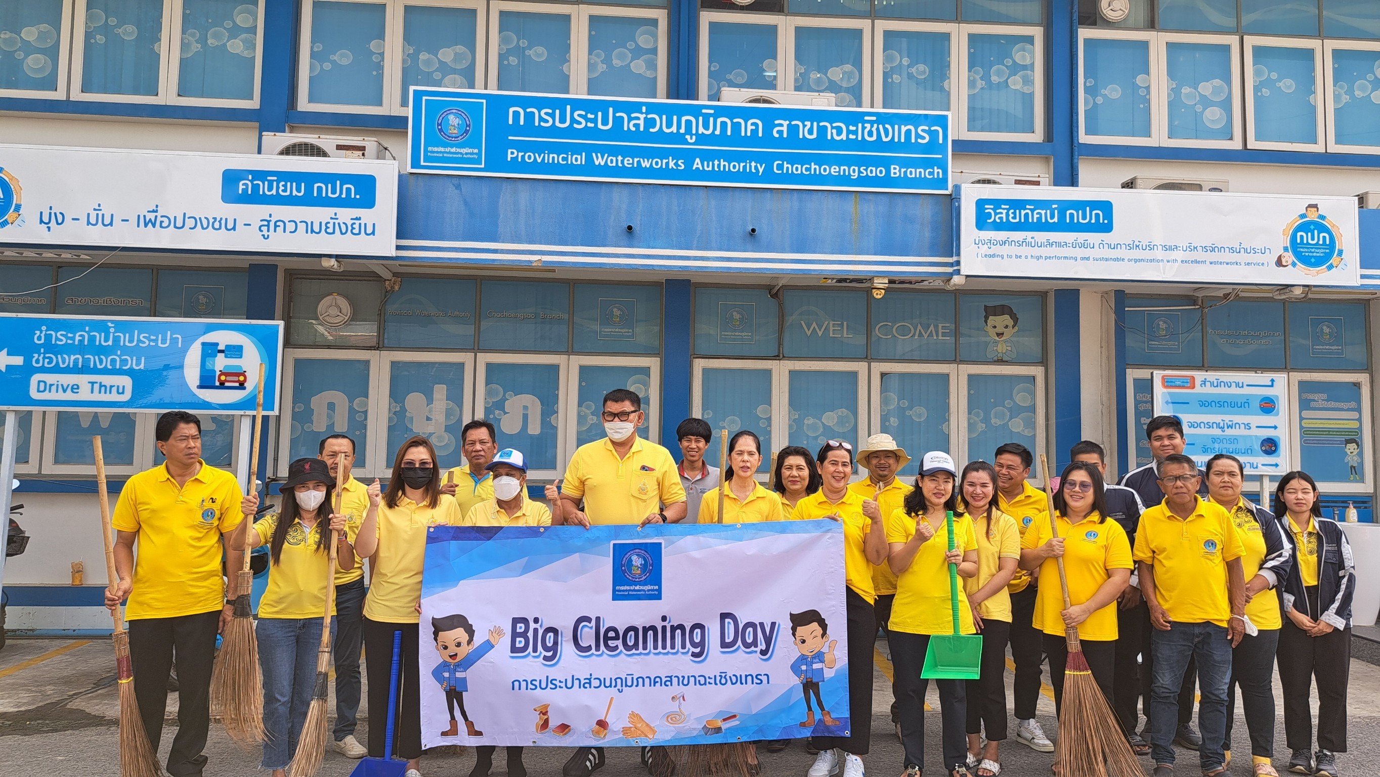 กปภ.สาขาฉะเชิงเทรา จัดกิจกรรม Big Cleaning Day และกิจกรรม 5 ส. เพื่อร่วมเฉลิมพระเกียรติพระบาทสมเด็จพระเจ้าอยู่หัว เนื่องในโอกาสพระราชพิธีมหามงคลเฉลิมพระชนมพรรษา 6 รอบ 28 กรกฎาคม 2567