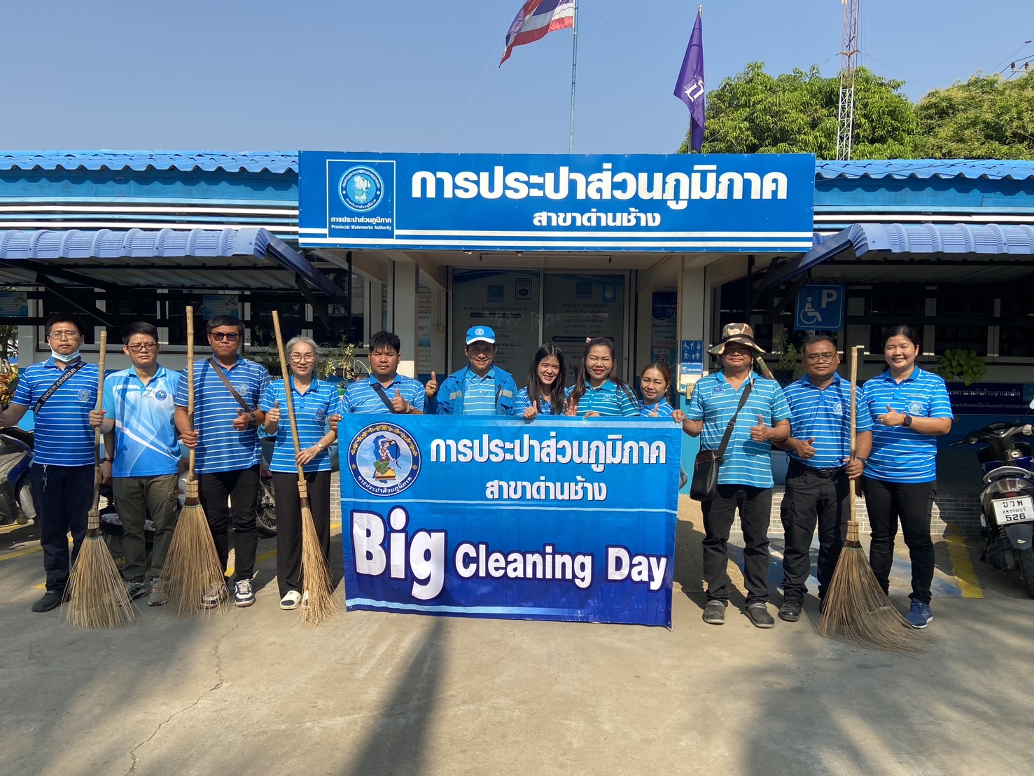 กปภ.สาขาด่านช้าง จัดกิจกรรม 5 ส. Big Cleaning Day