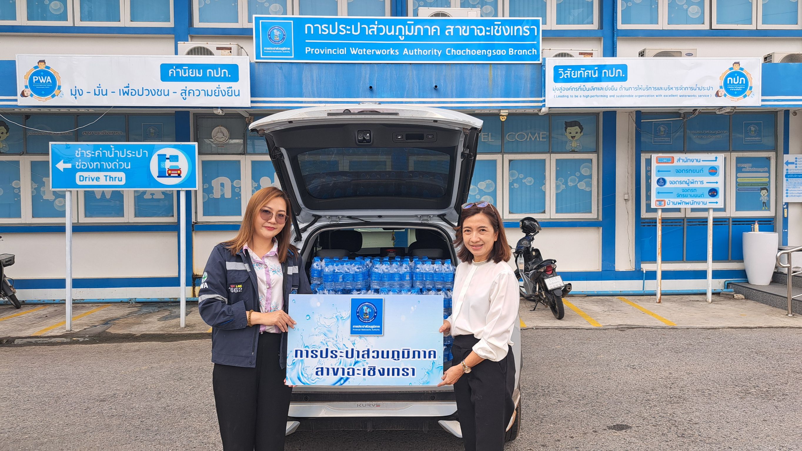 กปภ.สาขาฉะเชิงเทรา มอบน้ำดื่มตราสัญลักษณ์ กปภ. จำนวน 600 ขวด ให้กับหอการค้าจังหวัดฉะเชิงเทรา สำหรับผู้เข้าร่วมกิจกรรมเดิน-วิ่งสมาธิ วิสาขะ พุทธบูชา ถือศีลห้า ลด ละอบายมุข ประจำปี พ.ศ.2567