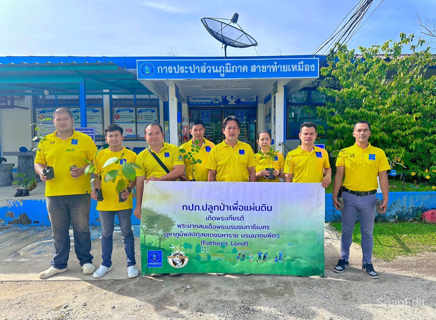 กปภ.ปลูกป่าเพื่อแผ่นดิน เทิดพระเกียรติพระบาทสมเด็จพระบรมชนกาธิเบศร มหาภูมิพลอดุลยเดชมหาราช บรมนาถบพิตร  ปี 2567