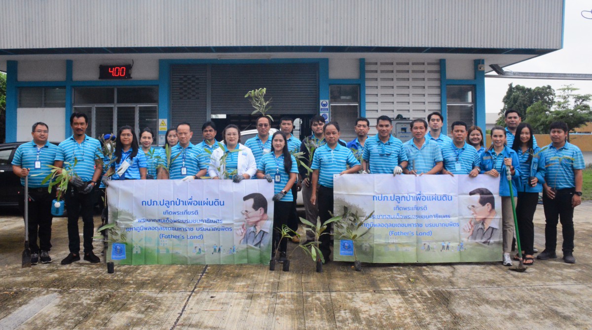 กปภ.สาขารังสิต(พ) จัดกิจกรรมโครงการ กปภ.ปลูกป่าเพื่อแผ่นดิน เทิดพระเกียรติพระบาทสมเด็จพระบรมชนกาธิเบศรมหาภูมิพลอดุลยเดชมหาราช บรมนาถพิตร (Father's Land) ประจำปี 2567