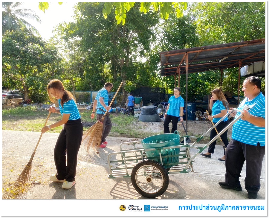 กปภ.สาขาขนอม ร่วมกิจกรรมทำความสะอาด Big Cleaning Day ครั้งที่ 7/2567