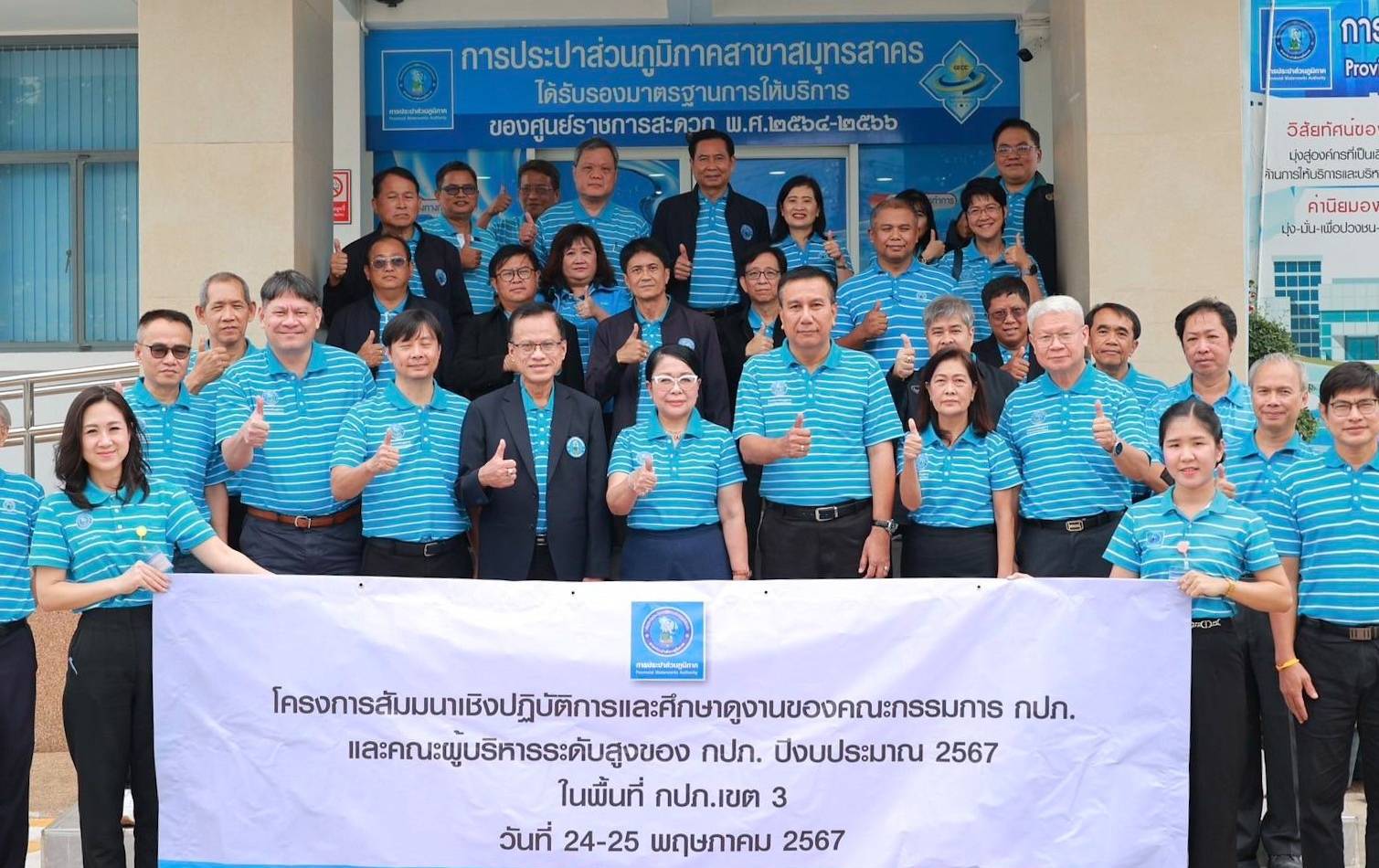 กปภ.ข. 3 ให้การต้อนรับคณะกรรมการการประปาส่วนภูมิภาค เข้าตรวจเยี่ยม กปภ.สาขาสมุทรสาคร และ เยี่ยมชมสถานีผลิตน้ำโพธารามที่ได้การรับรองมาตรฐานระดับสากล (ISO)