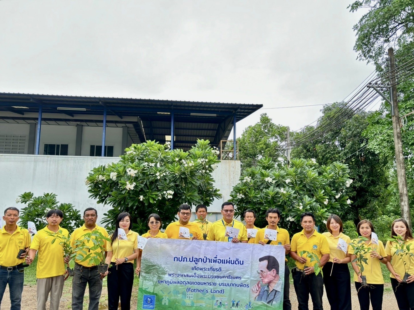 กปภ.สาขาอุตรดิตถ์  ดำเนินกิจกรรมตามโครงการปลูกป่าเพื่อแผ่นดิน เทิดพระเกียรติพระบาทสมเด็จพระบรมชนกาธิเบศร มหาภูมิพลอดุลยเดชมหาราช บรมนาถบพิตร (Father's Land) ประจำปี 2567