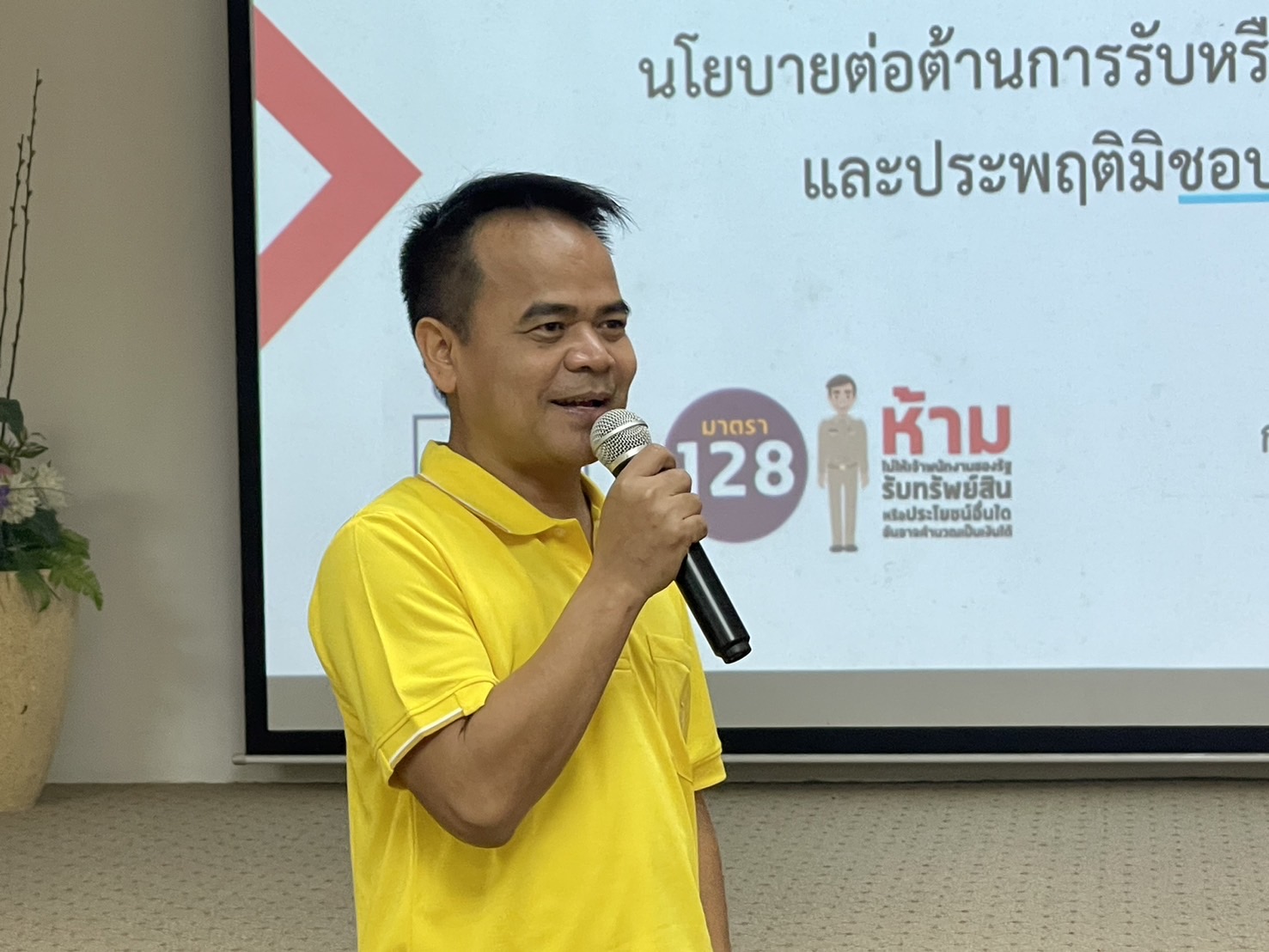 ผู้บริหารและพนักงาน การประปาส่วนภูมิภาค เขต 9 เข้าร่วมประชุมขับเคลื่อนเกณฑ์ประเมินคุณธรรมและความโปร่งใสในการดำเนินงาน (Integrity and Transparency Assessment: ITA) ประจำปี 2567