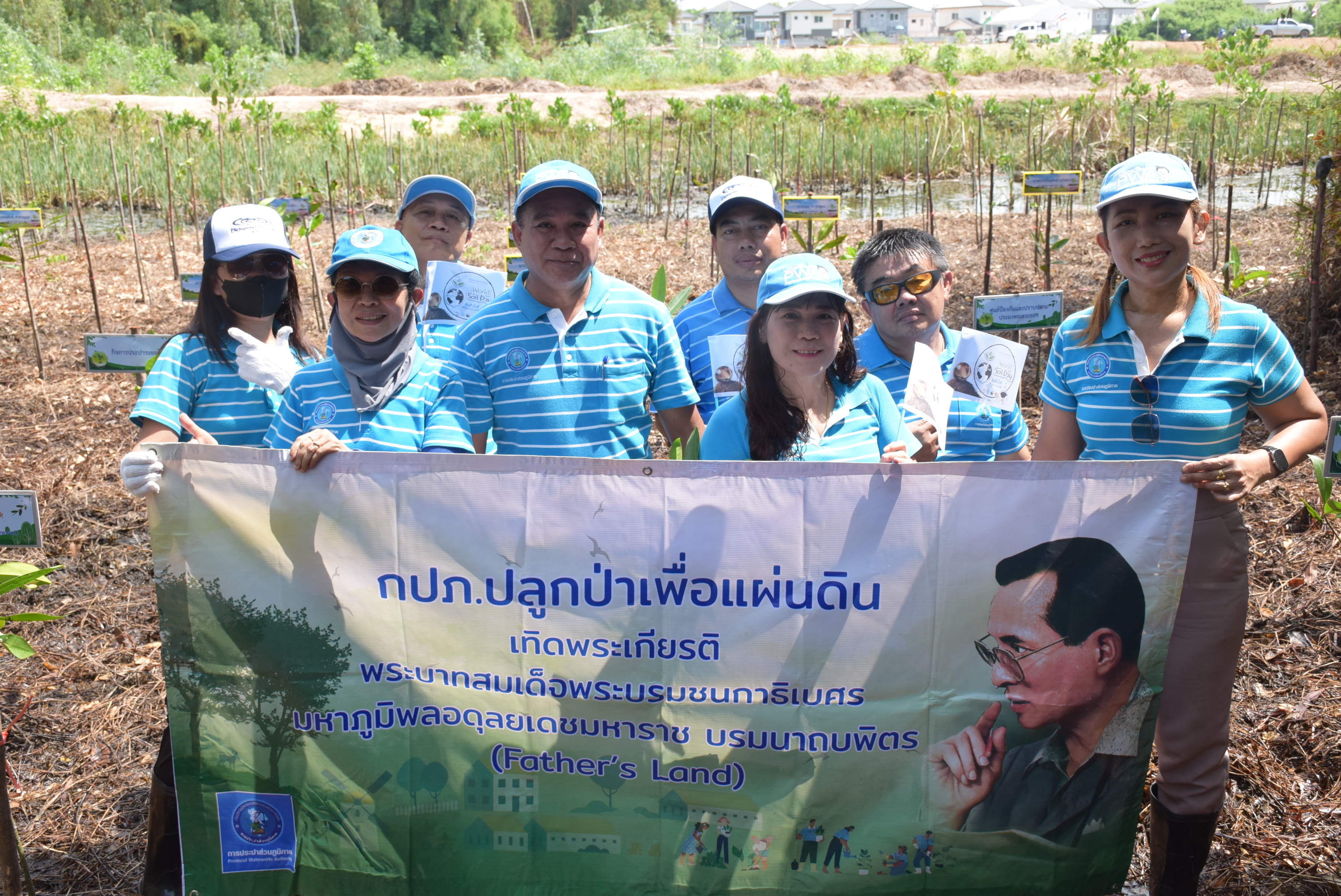 กปภ.สาขาระยอง จัดกิจกรรมโครงการ ปลูกป่าเพื่อแผ่นดิน เทิดพระเกียรติพระบาทสมเด็จพระบรมชนกาธิเบศร มหาภูมิพลอดุลยเดชมหาราช บรมนาถบพิตร (Fathers Land) ประจำปี ๒๕๖๗