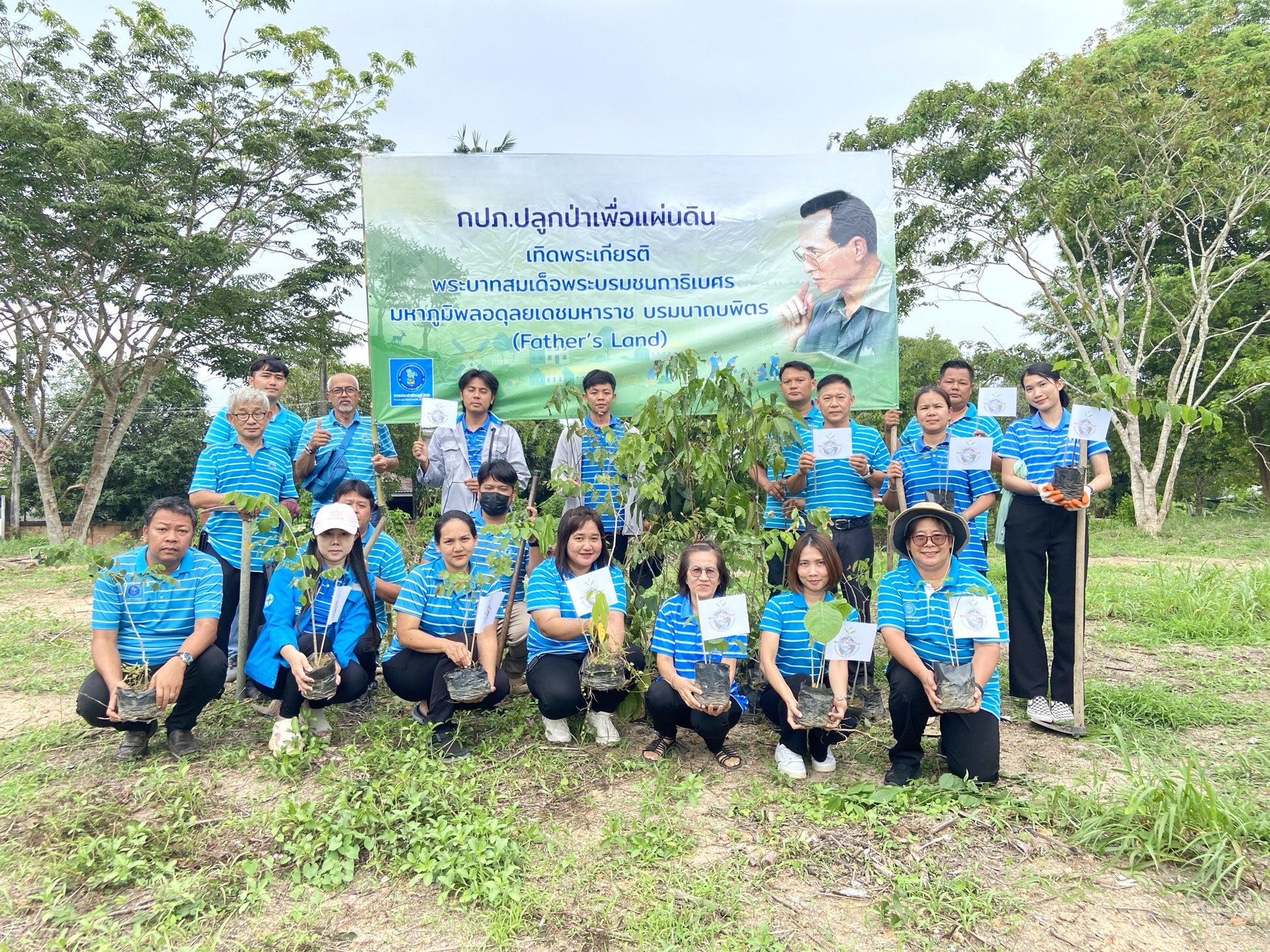 กปภ.สาขาขลุง จัดกิจกรรมโครงการ กปภ.ปลูกป่าเพื่อแผ่นดิน เทิดพระเกียรติพระบาทสมเด็จพระบรมชนกาธิเบศร มหาภูมิพลอดุลยเดชมหาราช บรมนาถบพิตร (Father's Land) ประจำปี 2567