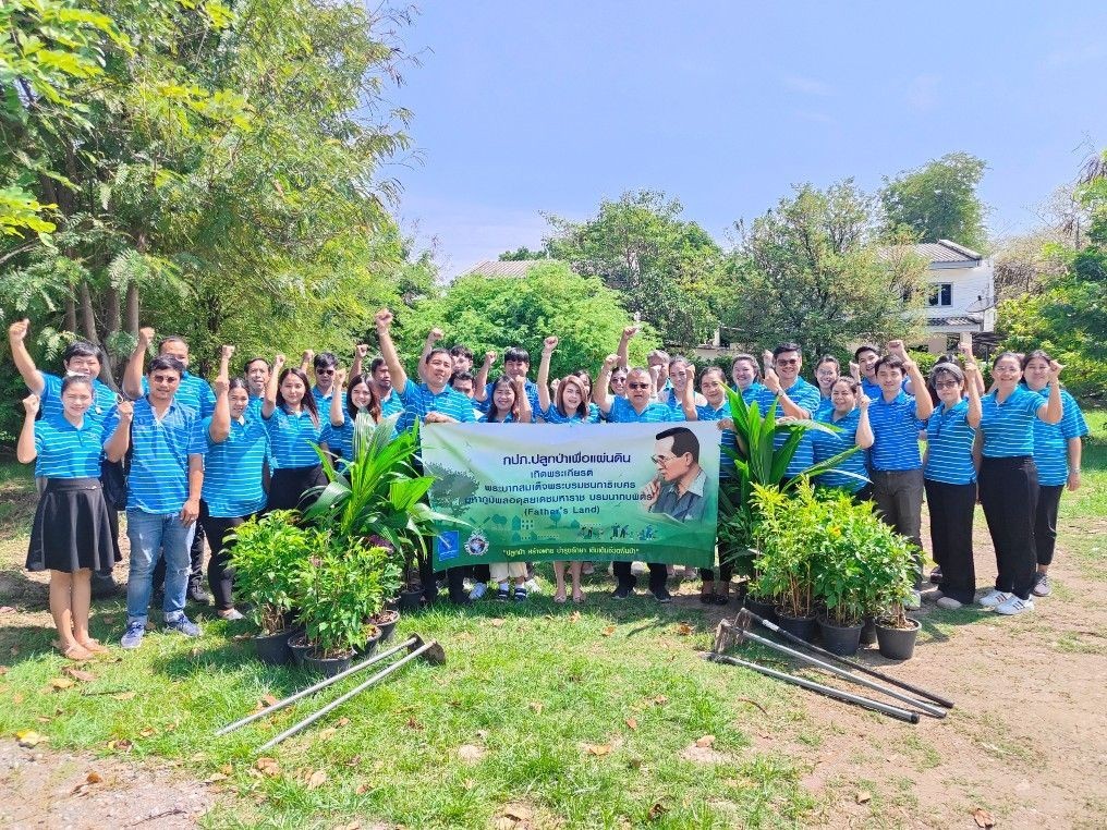 กปภ.สาขาสมุทรสาคร จัดกิจกรรม โครงการ กปภ.ปลูกป่าเพื่อแผ่นดิน เทิดพระเกียรติพระบาทสมเด็จพระบรมชนกาธิเบศร มหาภูมิพลอดุลยเดชมหาราช บรมนาถบพิตร (Fathers Land) ประจำปี 2567