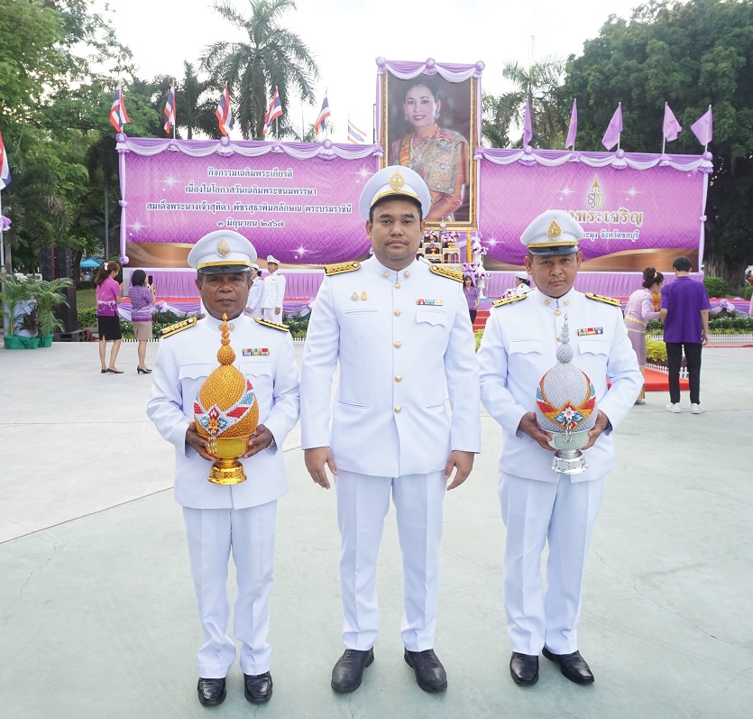 กปภ.สาขาพัทยา (พ) ร่วมพิธีทำบุญตักบาตรอาหารแห้ง กิจกรรมเฉลิมพระเกียรติสมเด็จพระนางเจ้าสุทิดา พัชรสุธาพิมลลักษณ์ พระบรมราชินี เนื่องในโอกาสวันเฉลิมพระชนมพรรษา