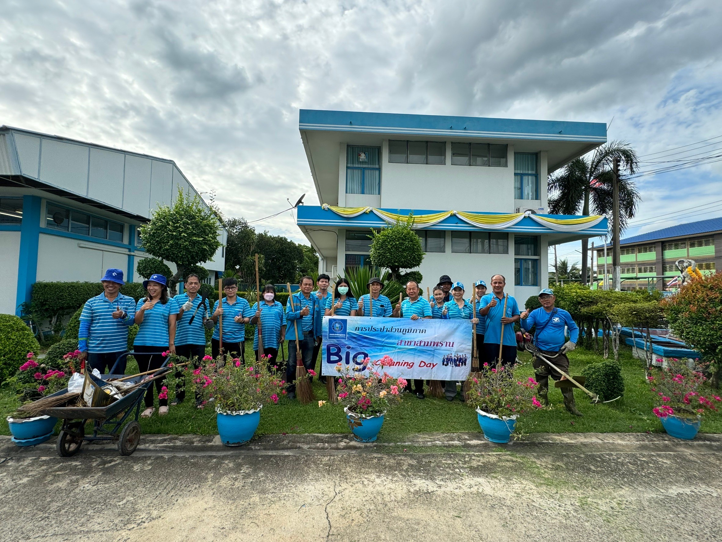 กปภ.สาขาสามพราน จัดกิจกรรม Big Cleaning Day