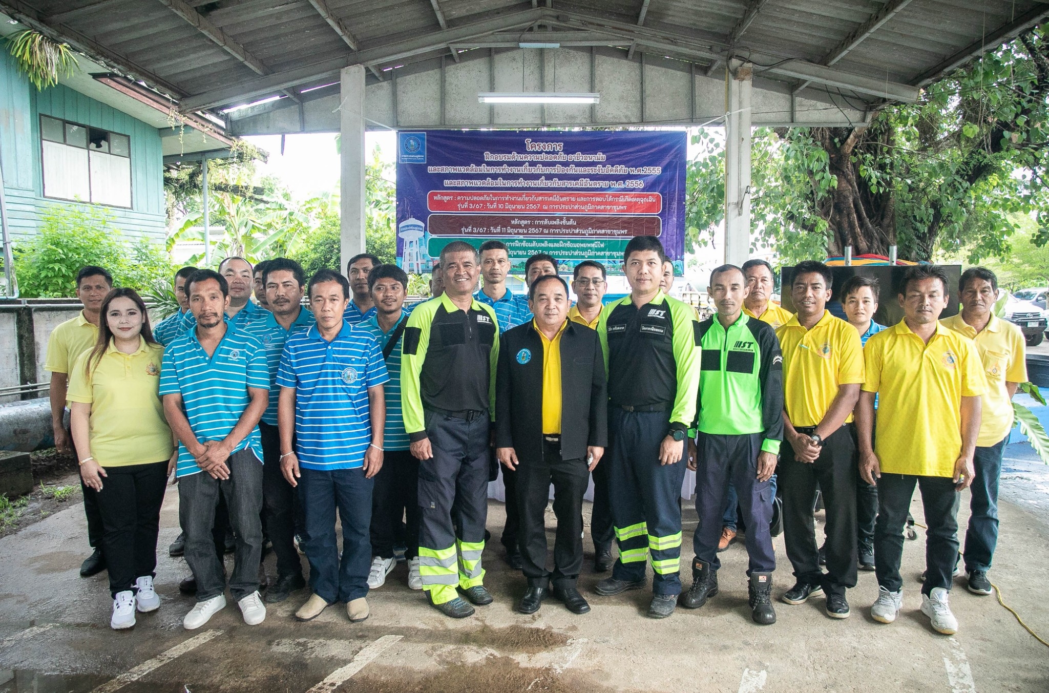 การประปาส่วนภูมิภาคสาขาชุมพร จัดกิจกรรมให้ความรู้ด้านความปลอดภัย อาชีวอนามัย ประจำปี 2567