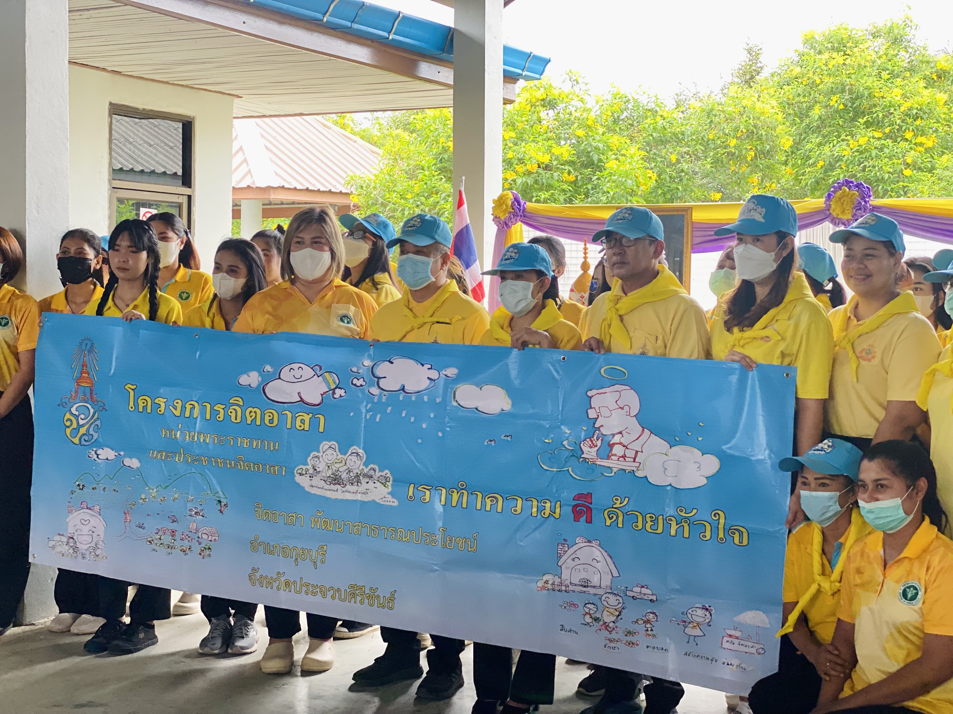 กปภ.สาขากุยบุรี เข้าร่วมกิจกรรมจิตอาสาพัฒนาเนื่องในวันสำคัญของชาติไทย (วันอานันทมหิดล) วันสวรรคตพระบาทสมเด็จพระปรเมนทร มหาอนันทมหิดล พระอัฐมรามาธิบดินทร
