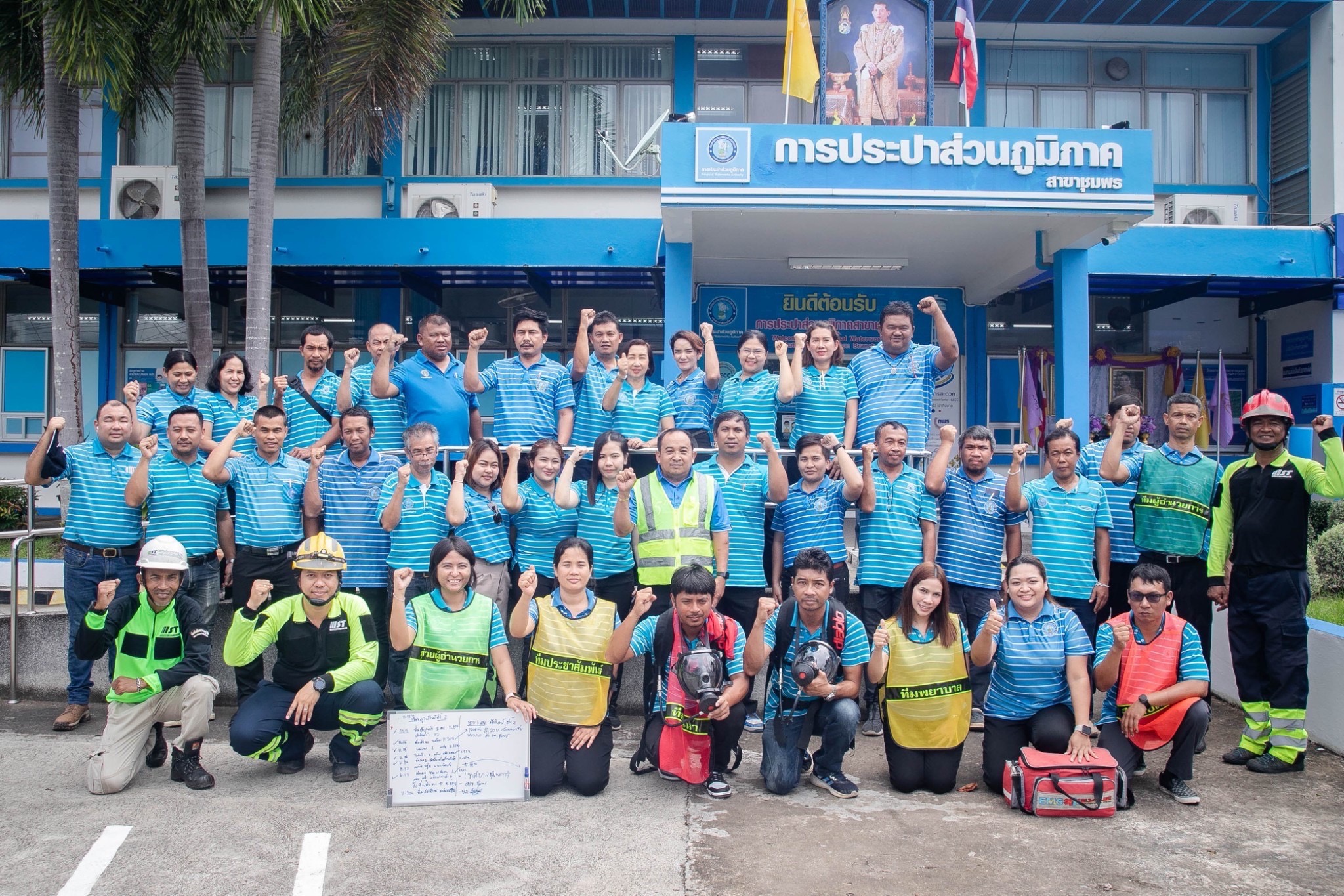 การประปาส่วนภูมิภาคสาขาชุมพร จัดกิจกรรมให้ความรู้ด้านความปลอดภัย อาชีวอนามัยและสภาพแวดล้อมในการทำงานเกี่ยวกับการป้องกันและระงับอัคคีภัย หลักสูตรการฝึกซ้อมแผนดับเพลิงและฝึกอพยพหนีไฟ ประจำปี 2567