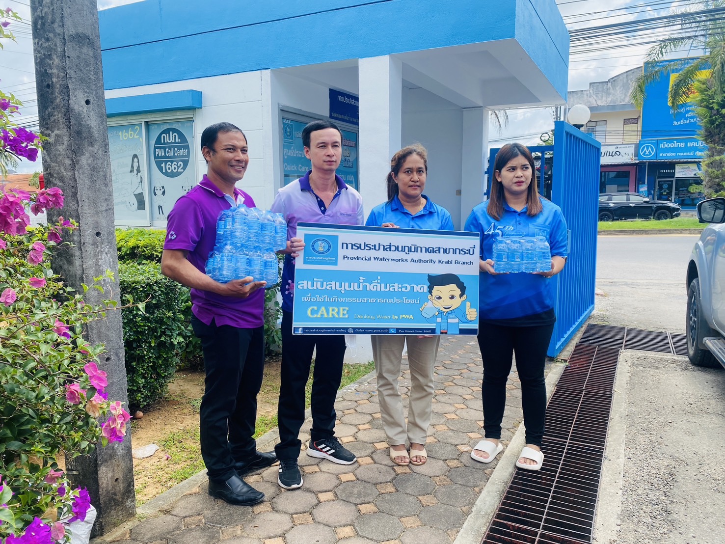 กปภ.สาขากระบี่ สนับสนุนน้ำดื่มบรรจุขวด จำนวน 240 ขวด ทูลกระหม่อมหญิงอุบลรัตน์ราชกัญญา สิริวัฒนาพรรณวดี องค์ประธานในโครงการ TO BE NUMBER ONE พระราชทานวโรกาสเสด็จเยี่ยมสมาชิกและติดตามการดำเนินการของโครงการ