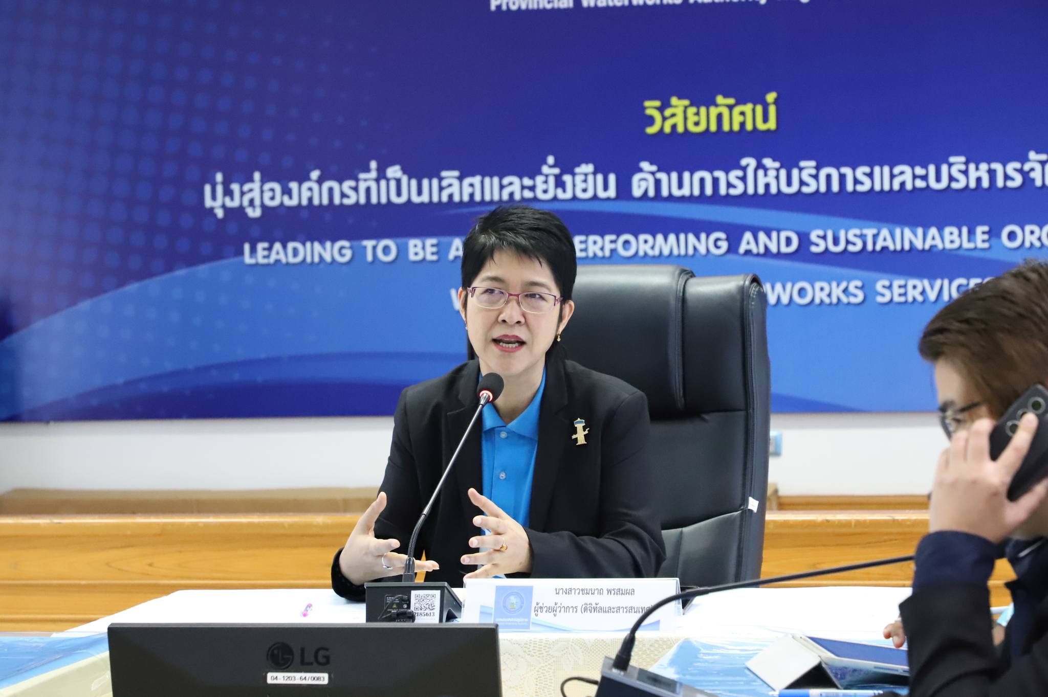 กปภ.ข.4 ร่วมประชุมรับฟังการดำเนินงานด้านดิจิทัลและสารสนเทศของ กปภ.พร้อมหารือแลกเปลี่ยนความคิดเห็นร่วมกับสายงานดิจิทัลฯ