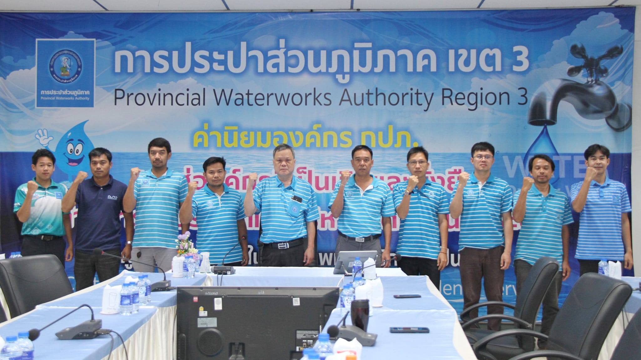 กปภ.ข.3 Kick Off กิจกรรม Meter Dayลงพื้นที่ตรวจสอบและบำรุง รักษามาตรวัดน้ำ