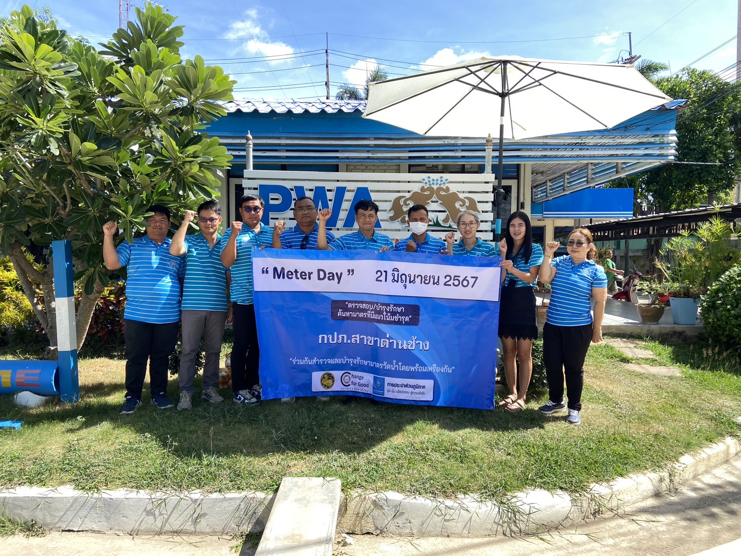 โครงการ "Meter Day" 21 มิถุนายน 2567 พร้อมกัน - ทั่วประเทศ ผ่านระบบออนไลน์ (Webex)