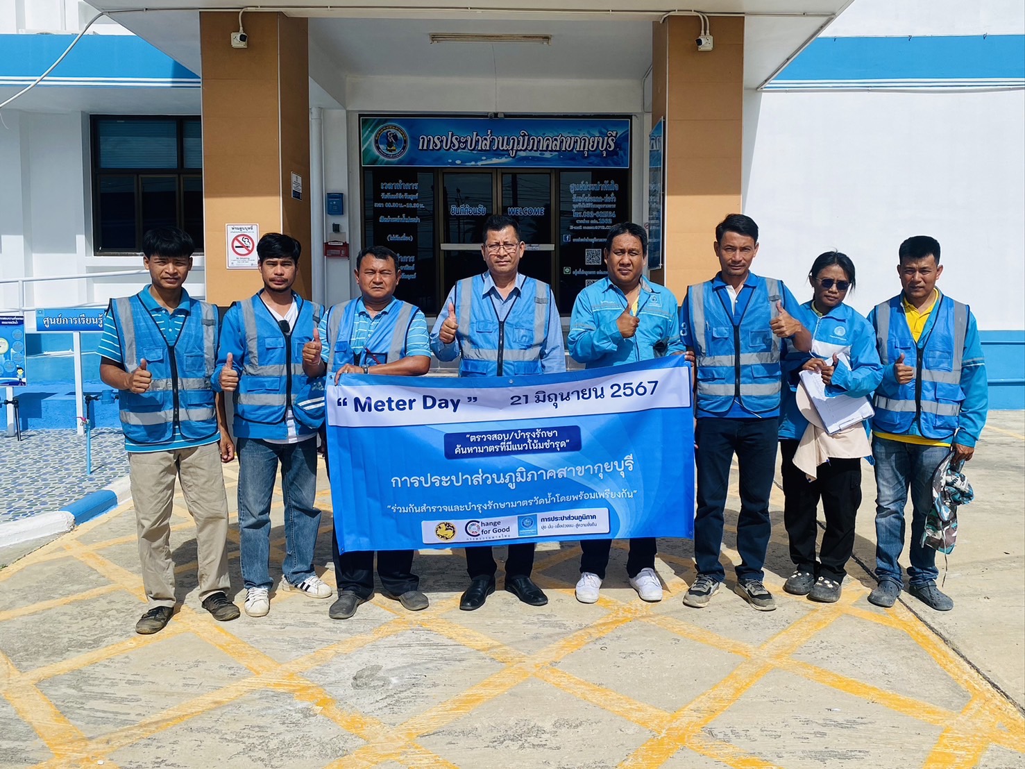 การประปาส่วนภูมิภาค (กปภ.) สาขากุยบุรี จัดกิจกรรม "Meter Day" เพื่อยกระดับคุณภาพบริการและลดน้ำสูญเสีย