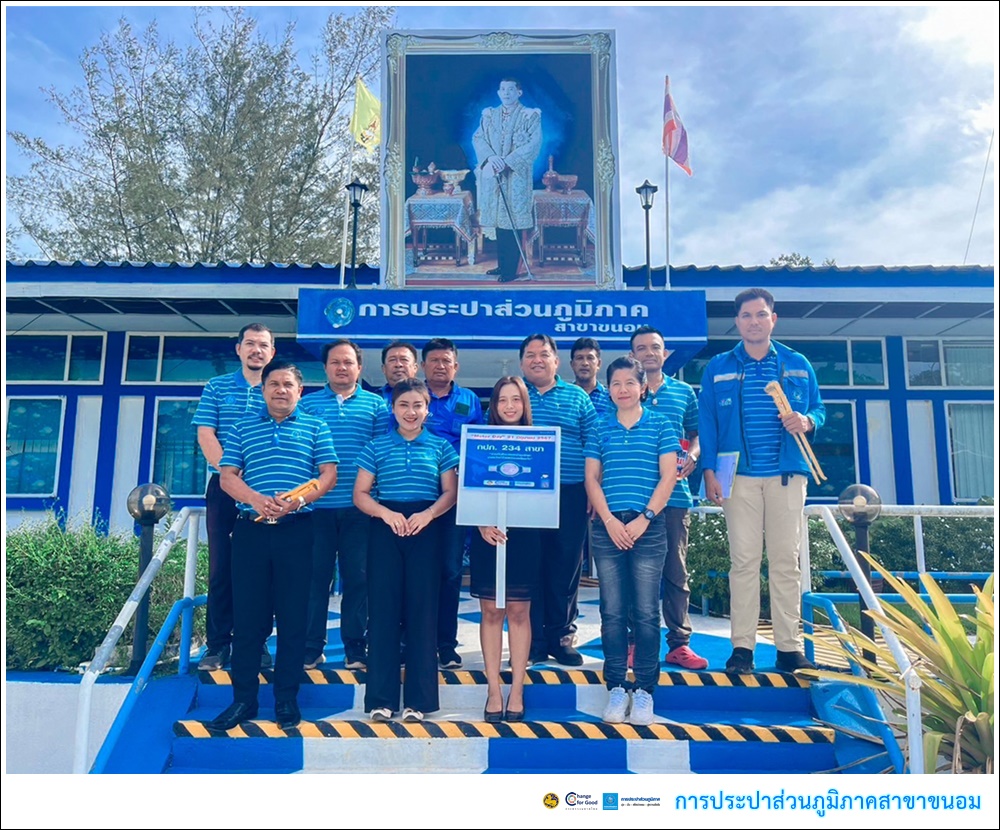 กปภ.สาขาขนอม ร่วมจัดกิจกรรมวัน Meter Day พร้อมกับ กปภ.สาขาทั่วประเทศ 234 สาขา