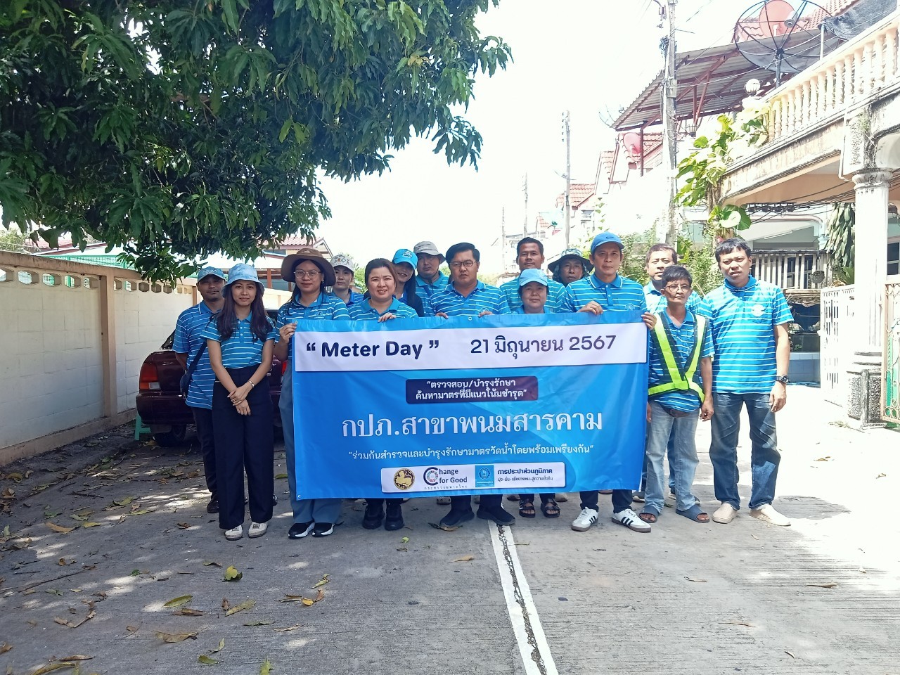 กปภ. สาขาพนมสารคาม เข้าร่วมพิธีเปิด "Meter Day" และ ลงพื้นที่เชิงรุกตรวจสอบ - บำรุงรักษา  ค้นหามาตรวัดน้ำแนวโน้มชำรุด