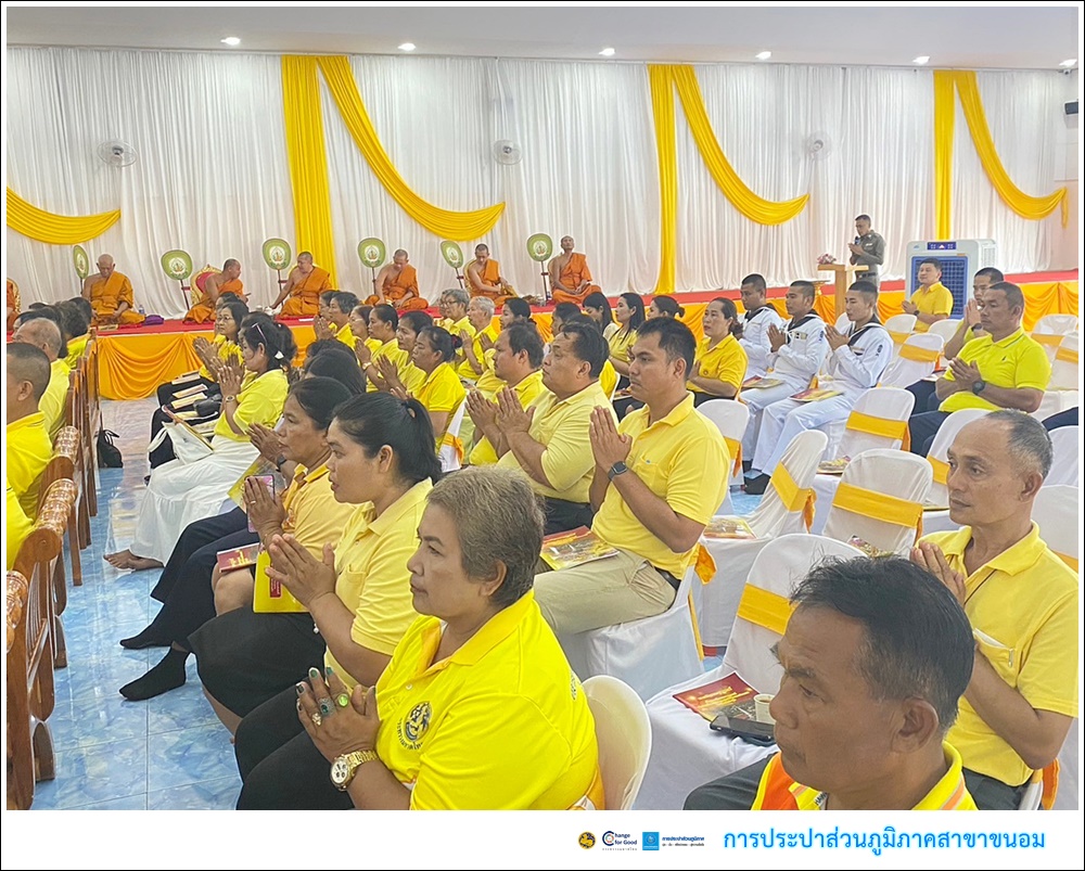 กปภ.สาขาขนอม เข้าร่วมพิธีเจริญพระพุทธมนต์เฉลิมพระเกียรติ ถวายพระพรชัยมลคลแด่พระบาทสมเด็จพระเจ้าอยู่หัว เนื่องในโอกาสวันเฉลิมพระชนมพรรษา 6 รอบ 28 กรกฎาคม 2567