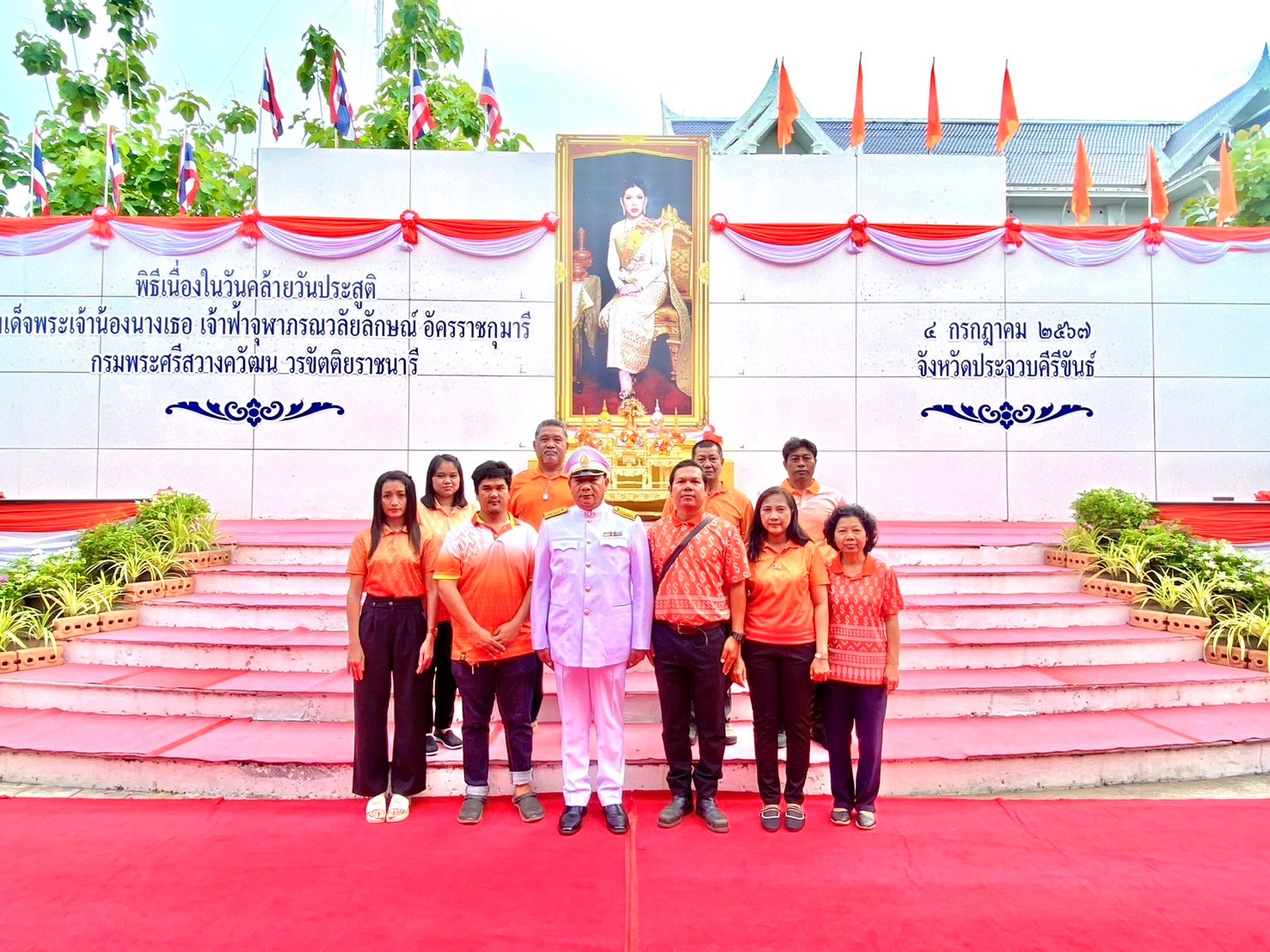 กปภ.สาขาประจวบคีรีขันธ์ เข้าร่วมพิธีทำบุญตักบาตรถวายพระราชกุศลและพิธีถวายพระพรชัยมงคล เนื่องในวันคล้ายวันประสูติสมเด็จพระเจ้าน้องนางเธอ เจ้าฟ้าจุฬาภรณวลัยลักษณ์ อัครราชกุมารี กรมพระศรีสวางควัฒนวรขัติยราชนารี 4 กรกฎาคม