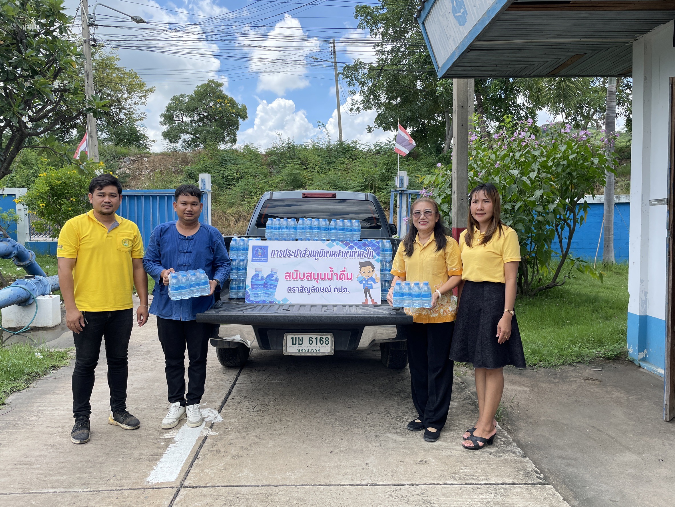 กปภ.สาขาท่าตะโก สนับสนุนน้ำดื่ม โครงการคลินิกเกษตรเคลื่อนที่ในพระราชานุเคราะห์ฯ