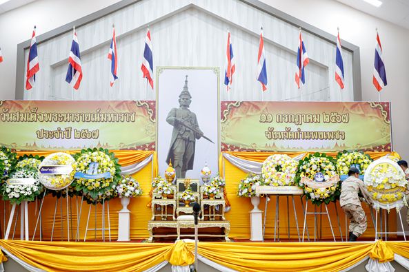 กปภ.สาขากำแพงเพชร เข้าร่วมพิธีถวายราชสดุดีสมเด็จพระนารายณ์มหาราช