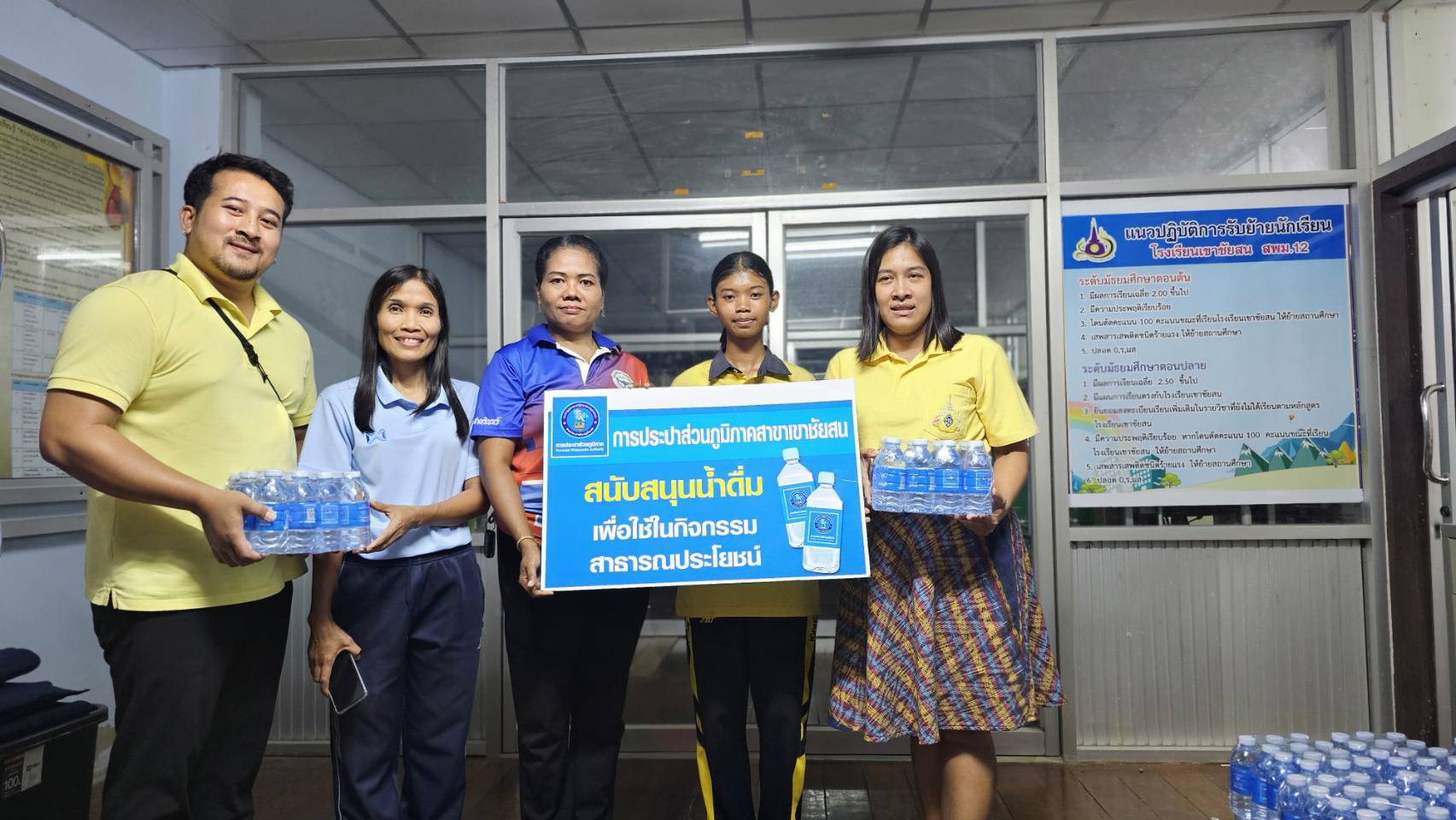 กปภ.สาขาเขาชัยสน มอบน้ำดื่มตราสัญลักษณ์