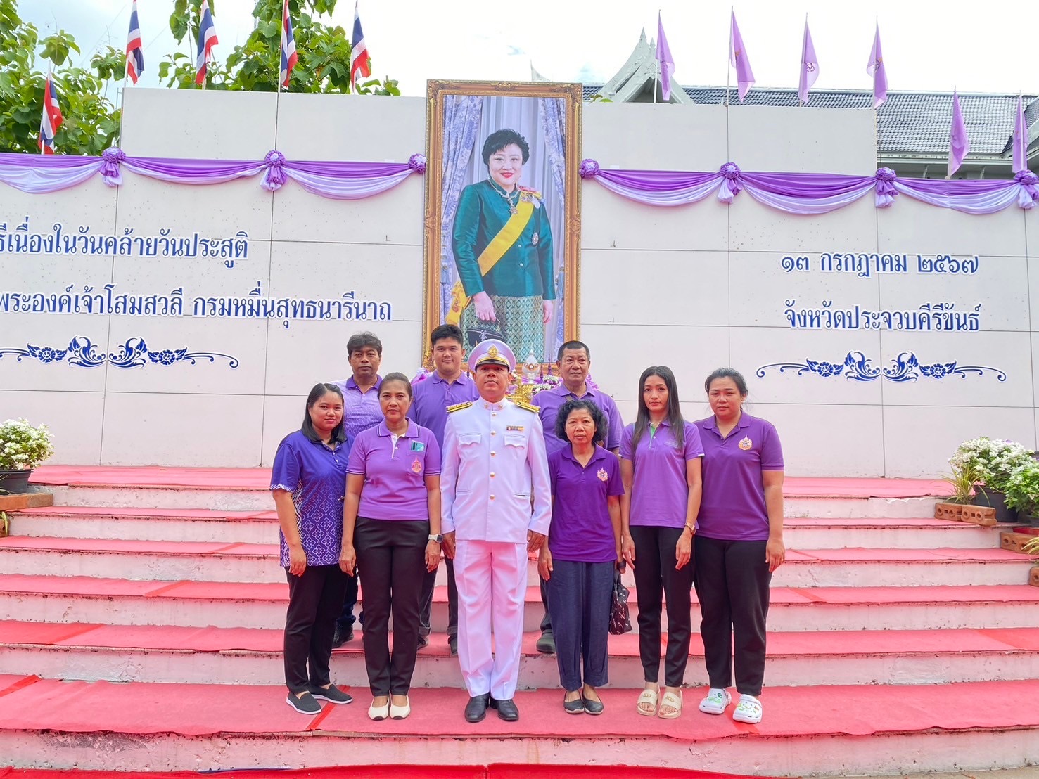 กปภ.สาขาประจวบคีรีขันธ์  ร่วมพิธีเนื่องในวันคล้ายวันประสูติ พระเจ้าวรวงศ์เธอ พระองค์เจ้าโสมสวลี กรมหมื่นสุทธนารีนาถ  13 กรกฎาคม 2567