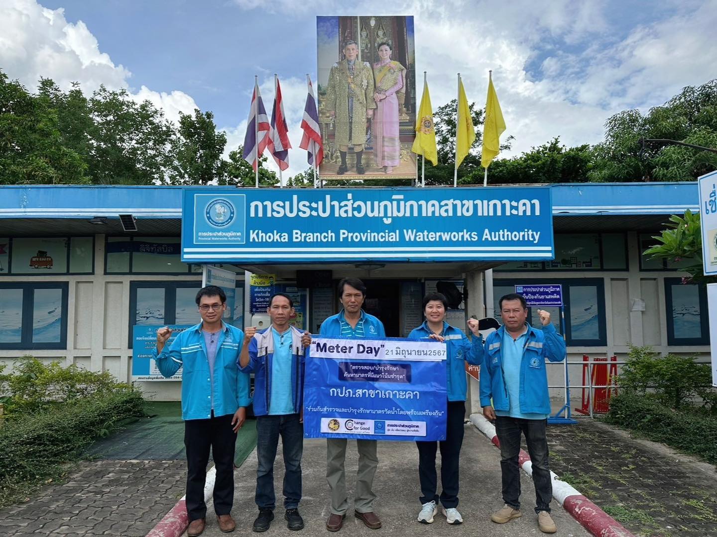 กปภ.สาขาเกาะคาเข้าร่วมพิธีเปิดและร่วมทำกิจกรรม Meter Day 21 มิถุนายน 2567 *********************************** กปภ.สาขาเกาะคา นำโดยนายปรีชาวุฒิ นาคยิ้ม ผจก.กปภ.สาขาเกาะคา พร้อมด้วยหัวหน้างาน และพนักงานในสังกัด เข้าร่วมพิธีเปิดโครงการ "Meter Day" ผ่านระบบออนไลน์ (Webex) โดยมี นายจักรพงศ์ คำจันทร์ รปก.2 รก.ผวก. เป็นประธานเปิดงานฯ ซึ่งจัดขึ้นในวันที่ 21 มิถุนายน 2567 มีจำนวน 234 สาขาทั่วประเทศ กิจกรรมในครั้งนี้ กปภ. สาขาเกาะคาได้ลงพื้นที่ตรวจสอบ บำรุงรักษามาตรวัดน้ำของลูกค้า ครอบคลุมพื้นที่รับผิดชอบ ประกอบด้วย -ตรวจสอบ/บำรุงรักษามาตรวัดน้ำลูกค้า-ถอดล้างทำความสะอาดT STRAINER -ตรวจสอบผูกลวดตีตรามาตรวัดน้ำ -ตรวจสอบเปลี่ยนมาตรตาย/ชำรุด -ตรวจสอบค้นหามาตรวัดน้ำที่มีแนวโน้มชำรุดจากระบบติดตามมาตรวัดน้ำ โดยใช้ระบบติดตามมาตรวัดน้ำเป็น-เครื่องมือค้นหามาตรวัดน้ำที่มีแนวโน้มชำรุดหรือมีการทำงานผิดปกติ ก