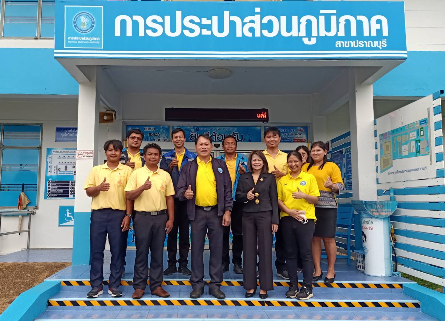 กปภ.สาขาปราณบุรี รับการตรวจจากคณะกรรมการตรวจประเมินผลการดำเนินงาน WSP ประจำปี 2567