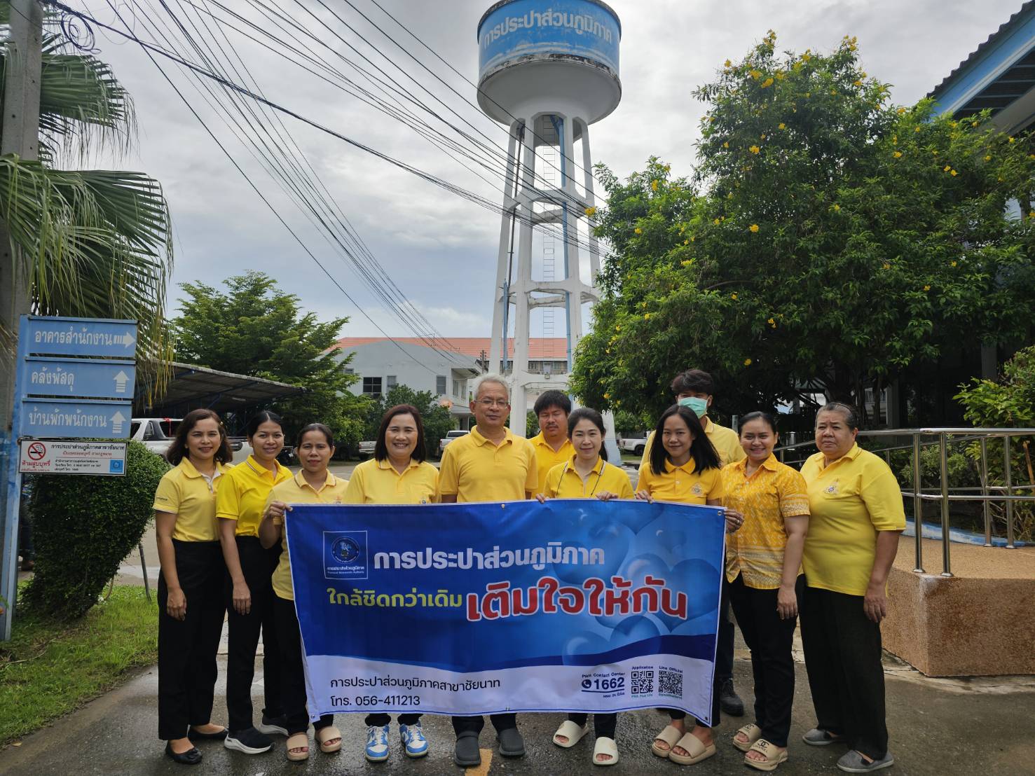 กปภ.สาขาชัยนาท ดำเนินกิจกรรม มุ่งมั่นเพื่อปวงชน เติมใจให้กัน เฉลิมพระเกียรติพระบาทสมเด็จพระเจ้าอยู่หัว เนื่องในโอกาสพระราชพิธีมหามงคลเฉลิมพระชนมพรรษา 6 รอบ 28 กรกฎาคม 2567