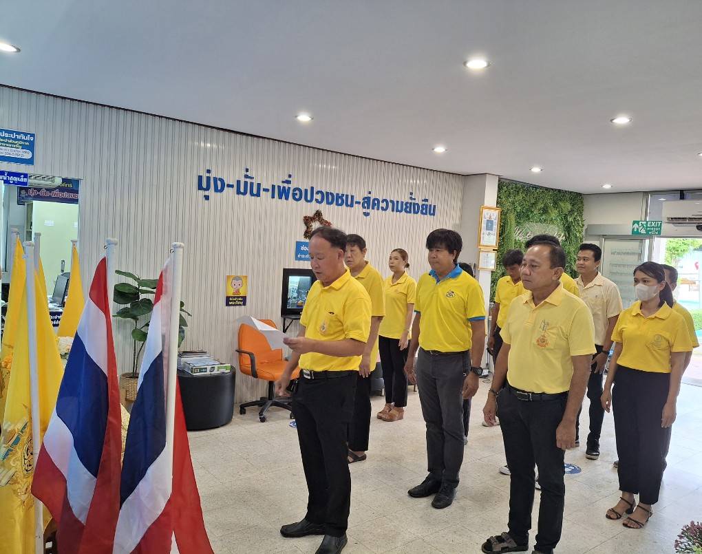 กปภ.สาขาเลาขวัญ จัดพิธีถวายสัตย์ปฏิญาณเพื่อเป็นข้าราชการที่ดีและพลังของแผ่นดิน ประจำปี 2567