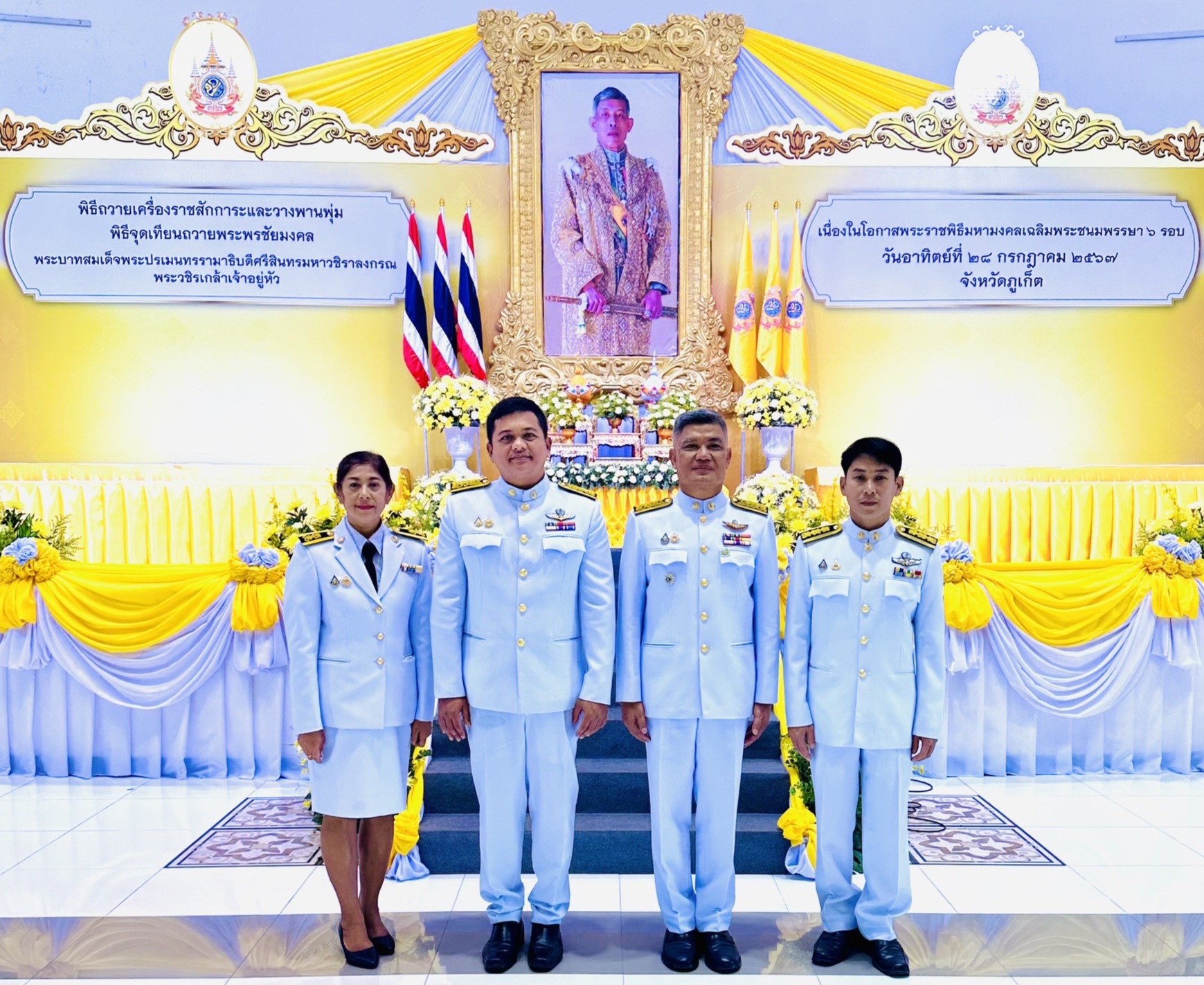 กปภ.สาขาภูเก็ต เข้าร่วมกิจกรรมเฉลิมพระเกียรติพระบาทสมเด็จพระเจ้าอยู่หัว เนื่องในโอกาสพระราชพิธีมหามงคลเฉลิมพระชนมพรรษา 6 รอบ 28 กรกฎาคม 2567