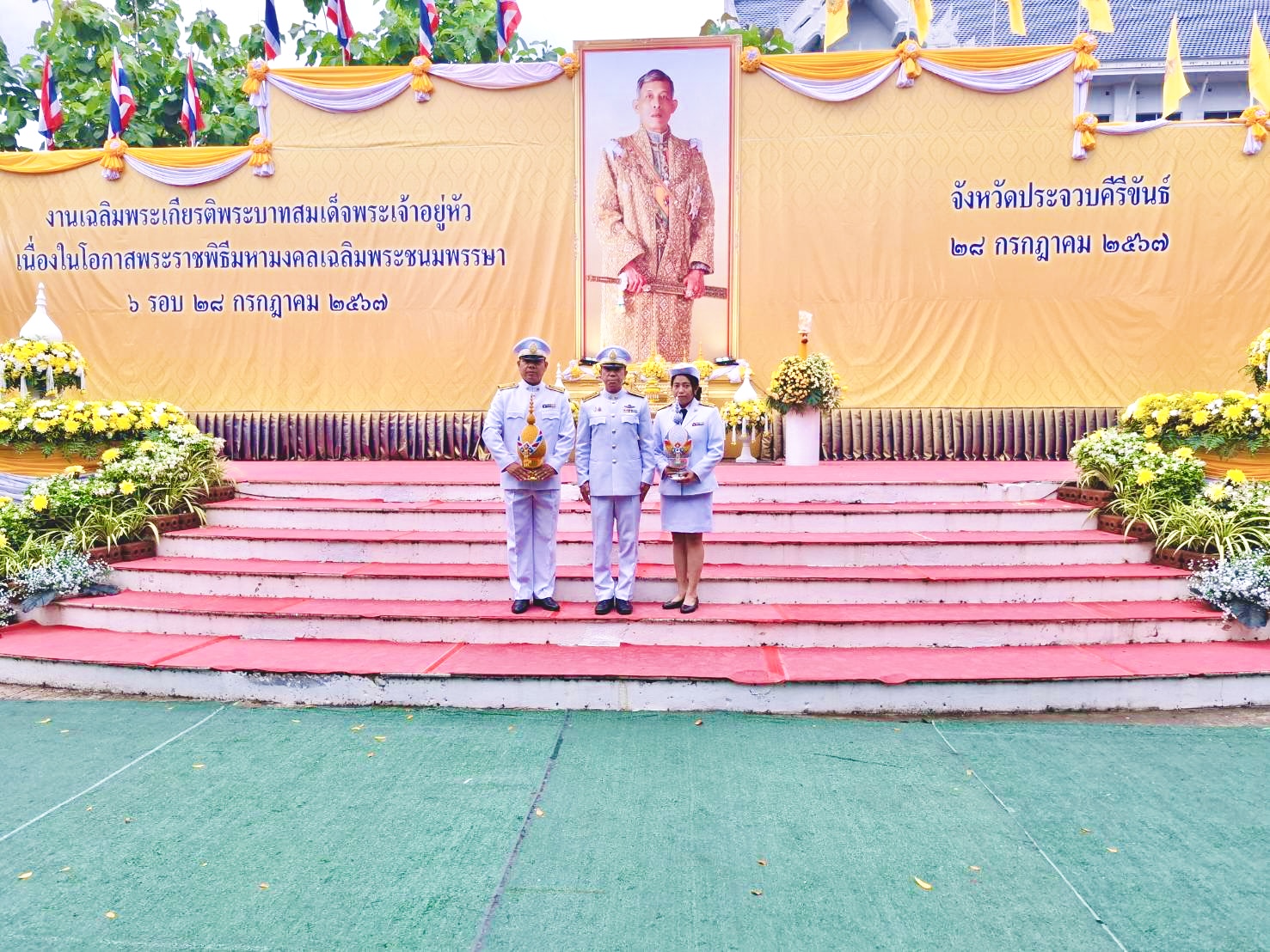 กปภ.สาขาประจวบคีรีขันธ์  ร่วมพิธีถวายเครื่องราชสักการะและวางพานพุ่มและพิธีจุดเทียนถวายพระพรชัยมงคล เนื่องในโอกาสพระราชพิธีมหามงคลเฉลิมพระชนมพรรษา 6 รอบ 28 กรกฎาคม 2567