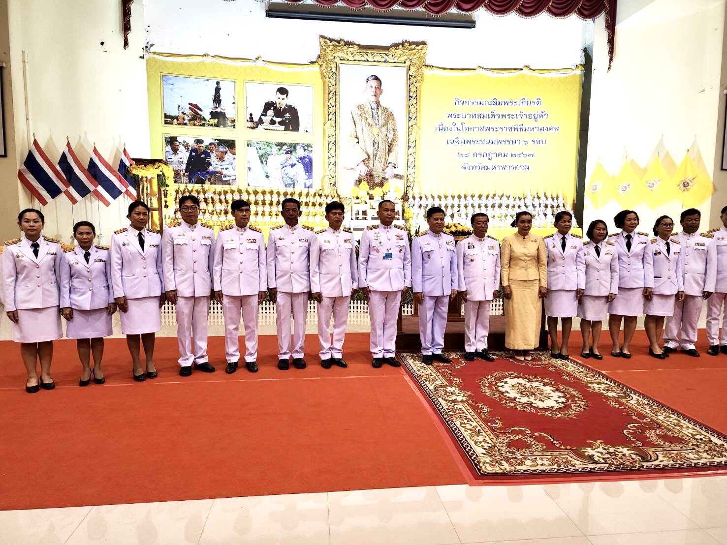 กปภ.สาขามหาสารคาม เข้าร่วมพิธีถวายเครื่องราชสักการะวางพานพุ่มและพิธีจุดเทียนชัยถวายพระพรชัยมงคล พระบาทสมเด็จพระเจ้าอยู่หัว เนื่องในโอกาสพระราชพิธีมหามงคล เฉลิมพระชนมพรรษา 6 รอบ 28 กรกฎาคม 2567