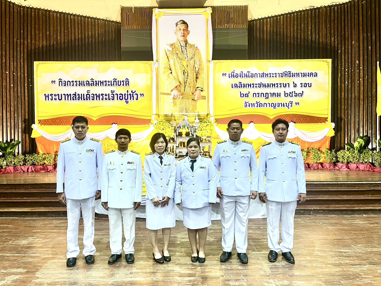 กปภ.สาขากาญจนบุรี เข้าร่วมกิจกรรมเฉลิมพระเกียรติพระบาทสมเด็จพระเจ้าอยู่หัว เนื่องในโอกาสพระราชพิธีมหามงคลเฉลิมพระชนมพรรษา 6 รอบ 28 กรกฎาคม 2567