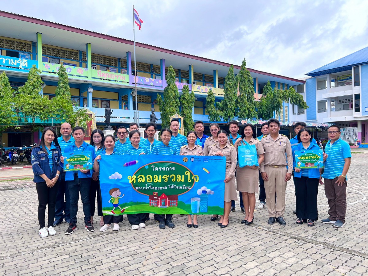 กปภ.สาขาหนองแค ดำเนินโครงการ "หลอมรวมใจ มอบน้ำใสสะอาดให้โรงเรียน"