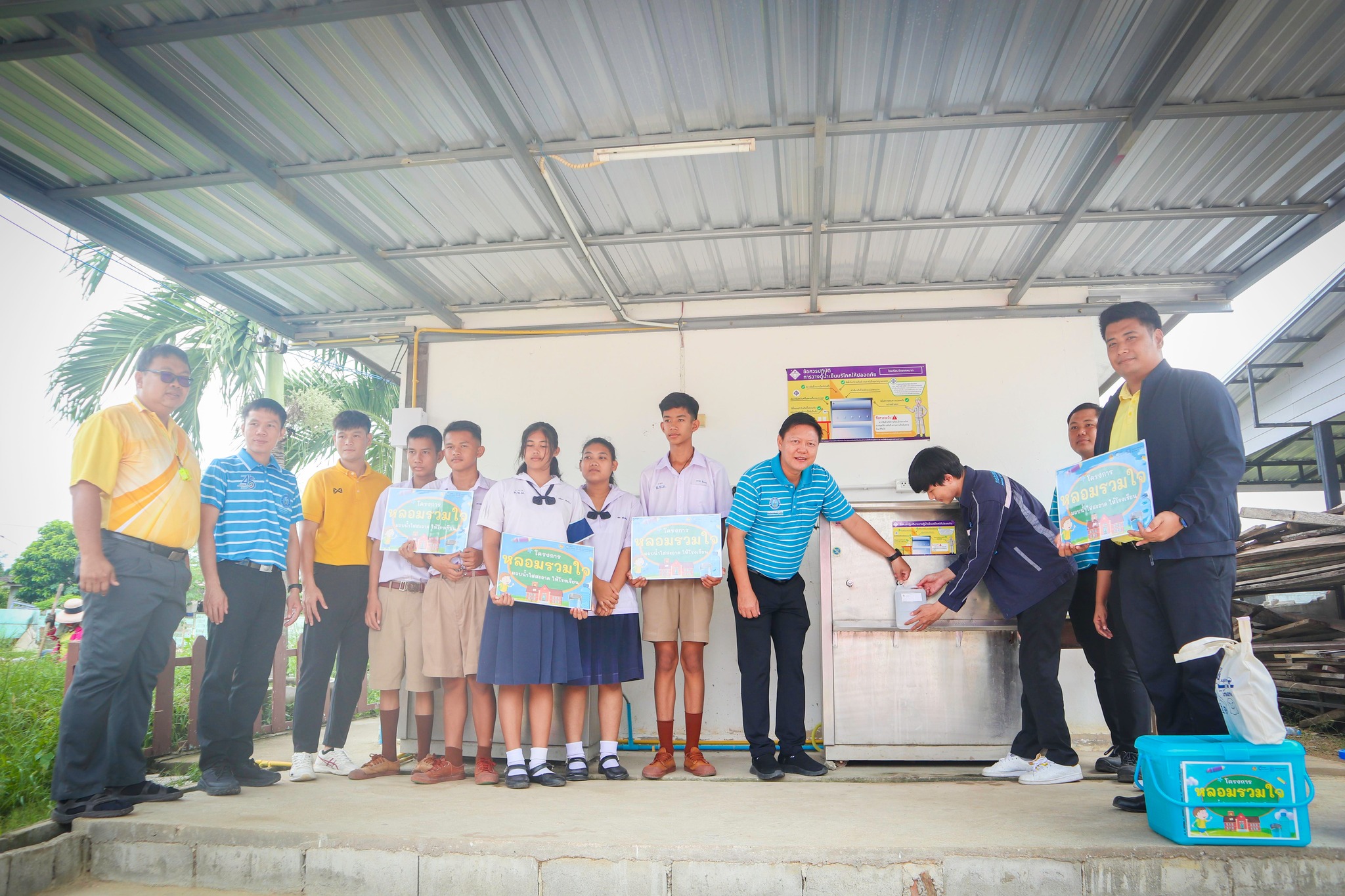 กปภ.สาขาบ้านฉาง ร่วมกับ กปภ.เขต 1 ดำเนินโครงการ "หลอมรวมใจ มอบน้ำใสสะอาดให้โรงเรียน" เฉลิมพระเกียรติพระบาทสมเด็จพระเจ้าอยู่หัว